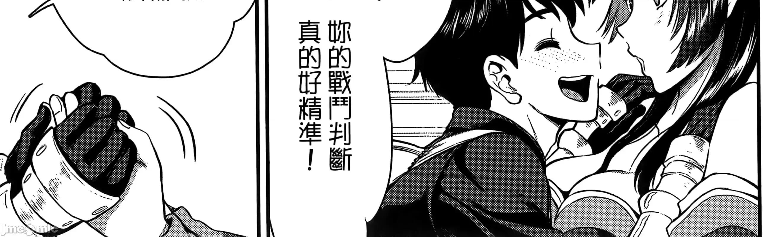 由魔剑师的魔剑开始的为了魔剑的后宫人生 魔剑师因魔剑展开的后宫生活6-10 第236页