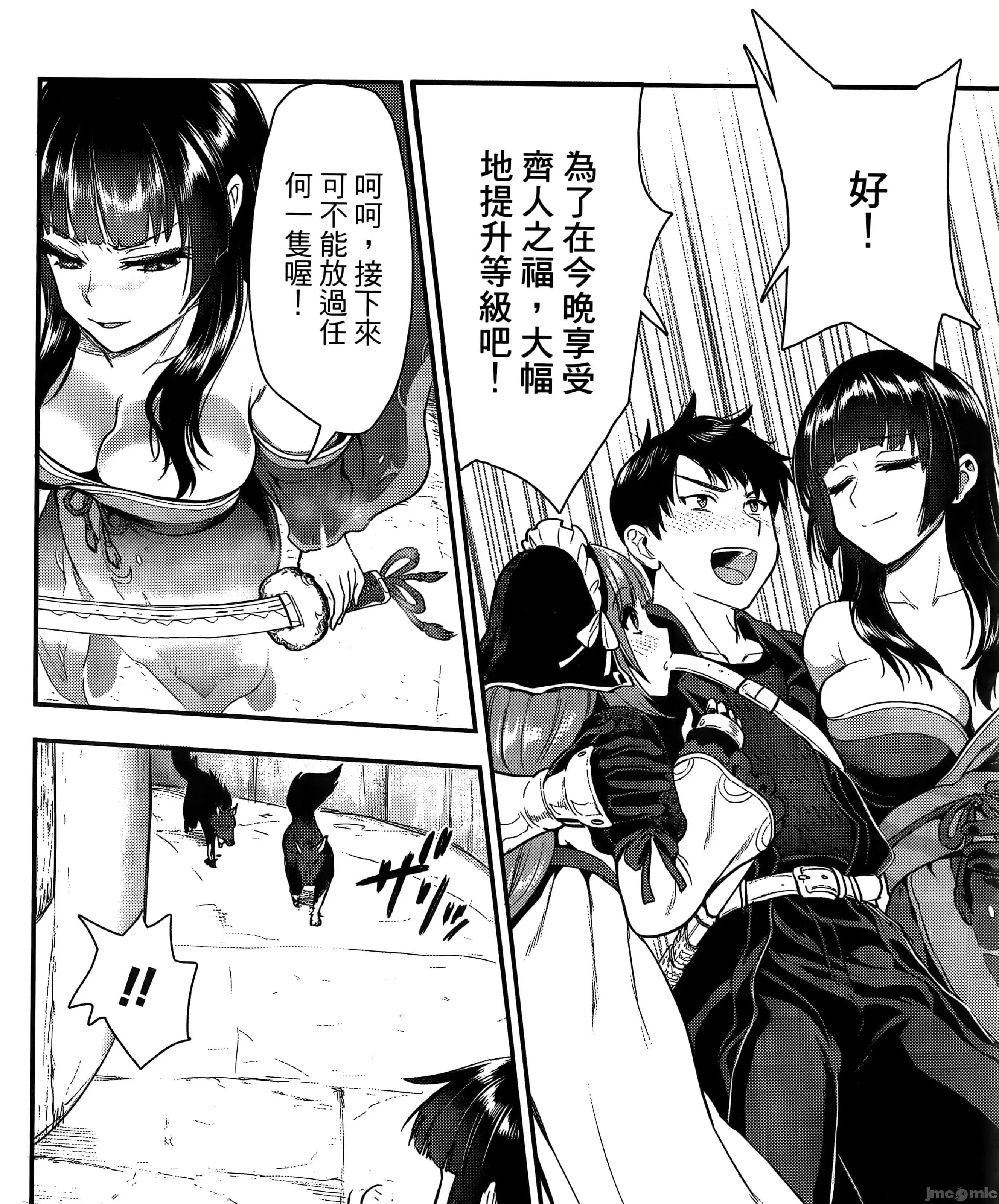 由魔剑师的魔剑开始的为了魔剑的后宫人生 魔剑师因魔剑展开的后宫生活6-10 第241页