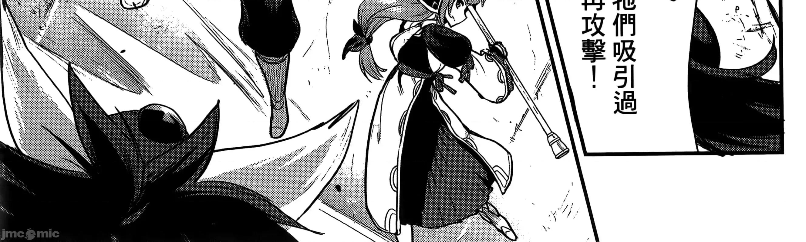 由魔剑师的魔剑开始的为了魔剑的后宫人生 魔剑师因魔剑展开的后宫生活6-10 第244页