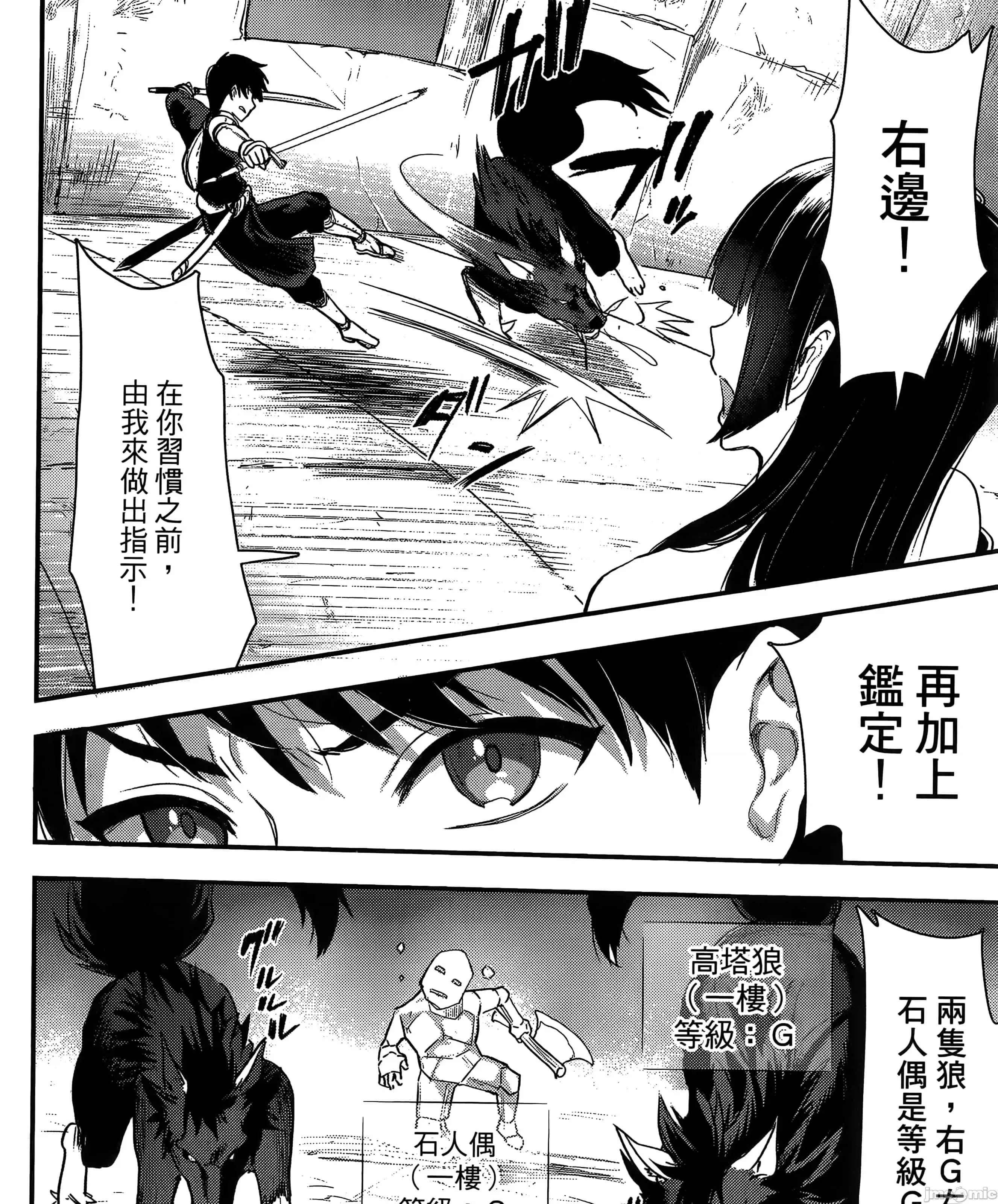 由魔剑师的魔剑开始的为了魔剑的后宫人生 魔剑师因魔剑展开的后宫生活6-10 第245页