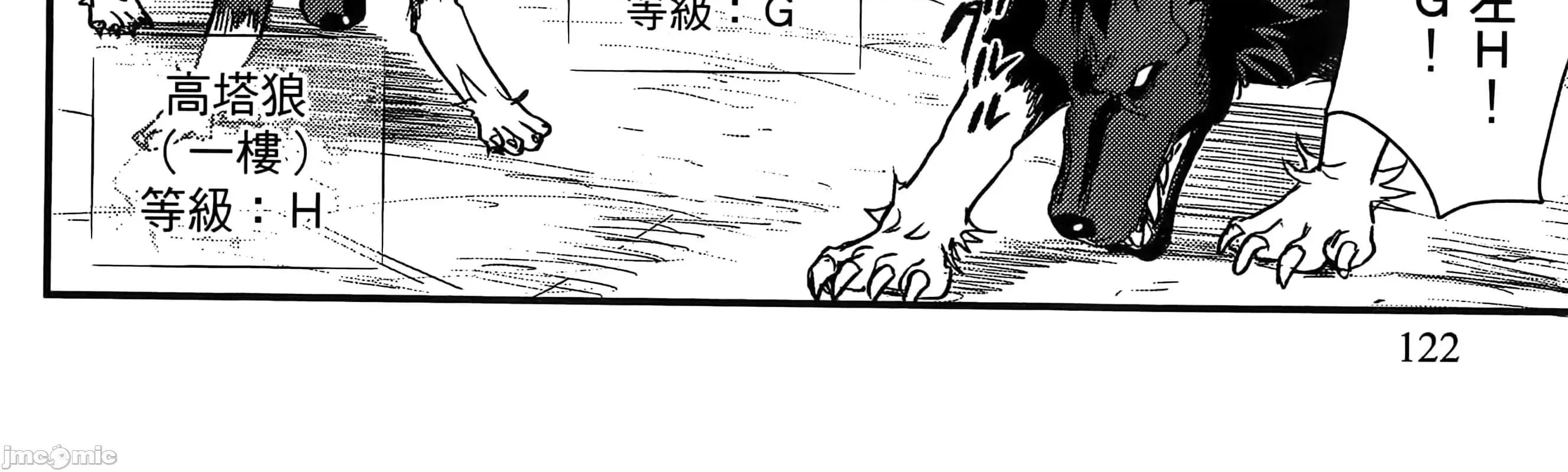由魔剑师的魔剑开始的为了魔剑的后宫人生 魔剑师因魔剑展开的后宫生活6-10 第246页