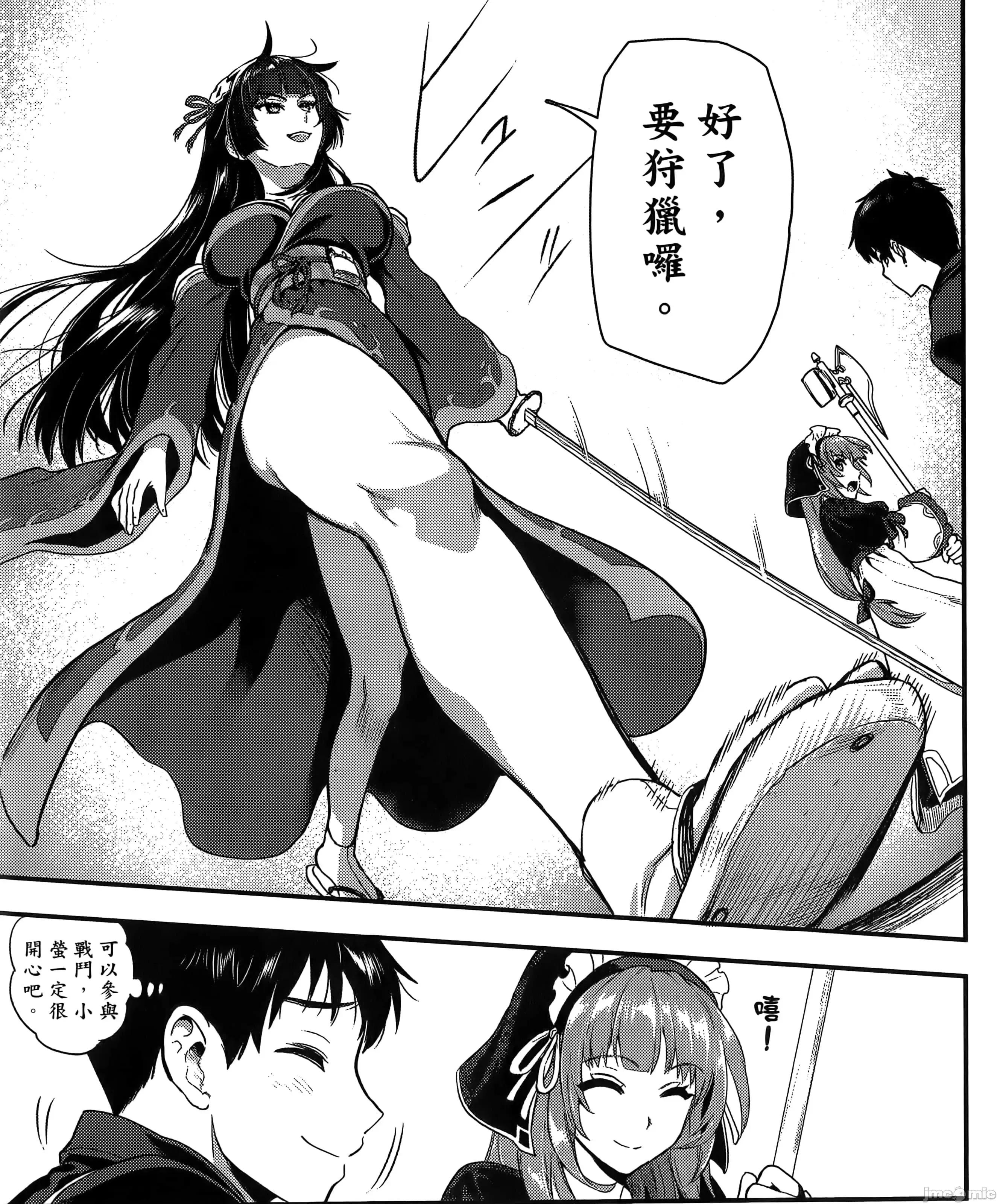 由魔剑师的魔剑开始的为了魔剑的后宫人生 魔剑师因魔剑展开的后宫生活6-10 第247页