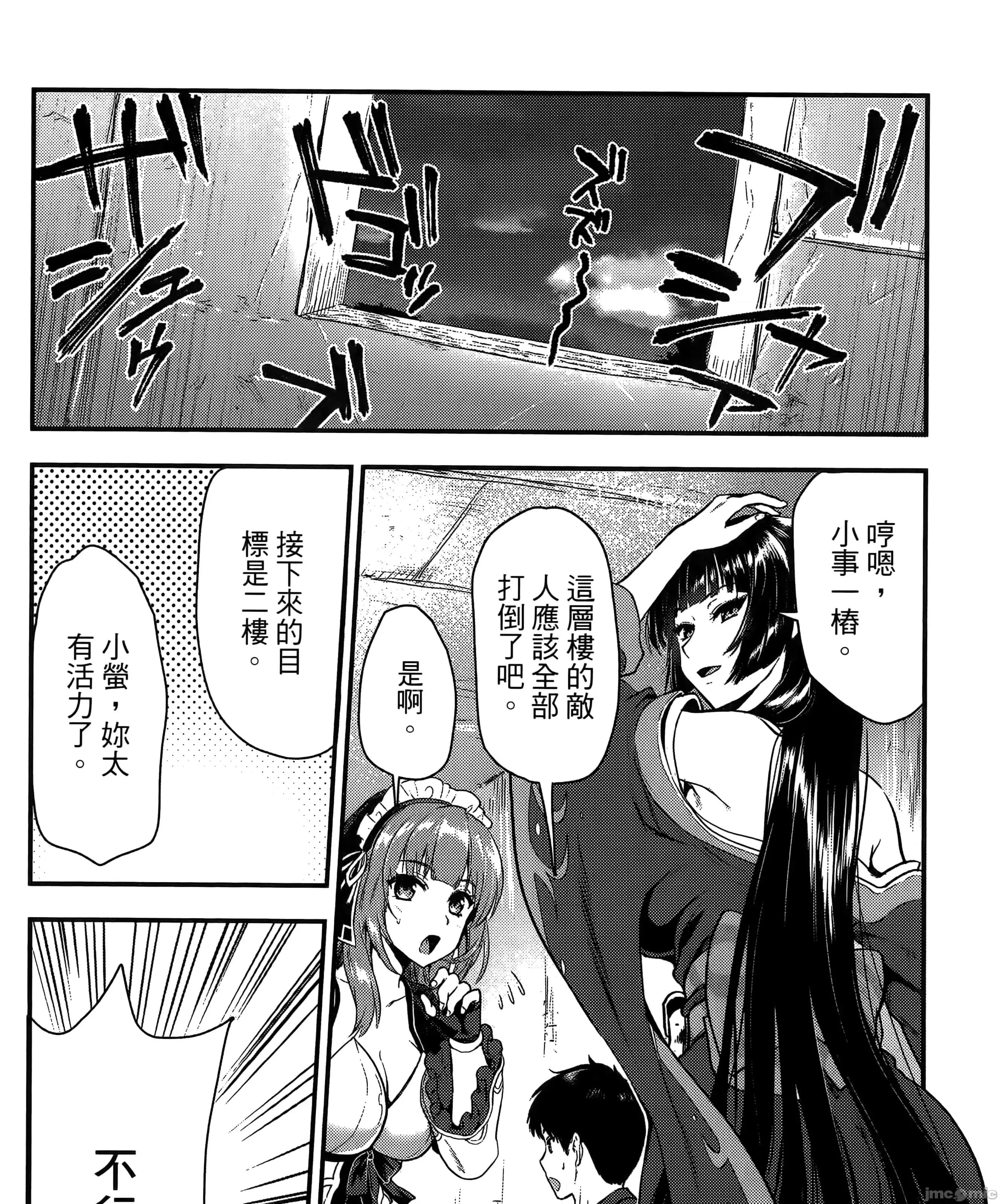由魔剑师的魔剑开始的为了魔剑的后宫人生 魔剑师因魔剑展开的后宫生活6-10 第249页