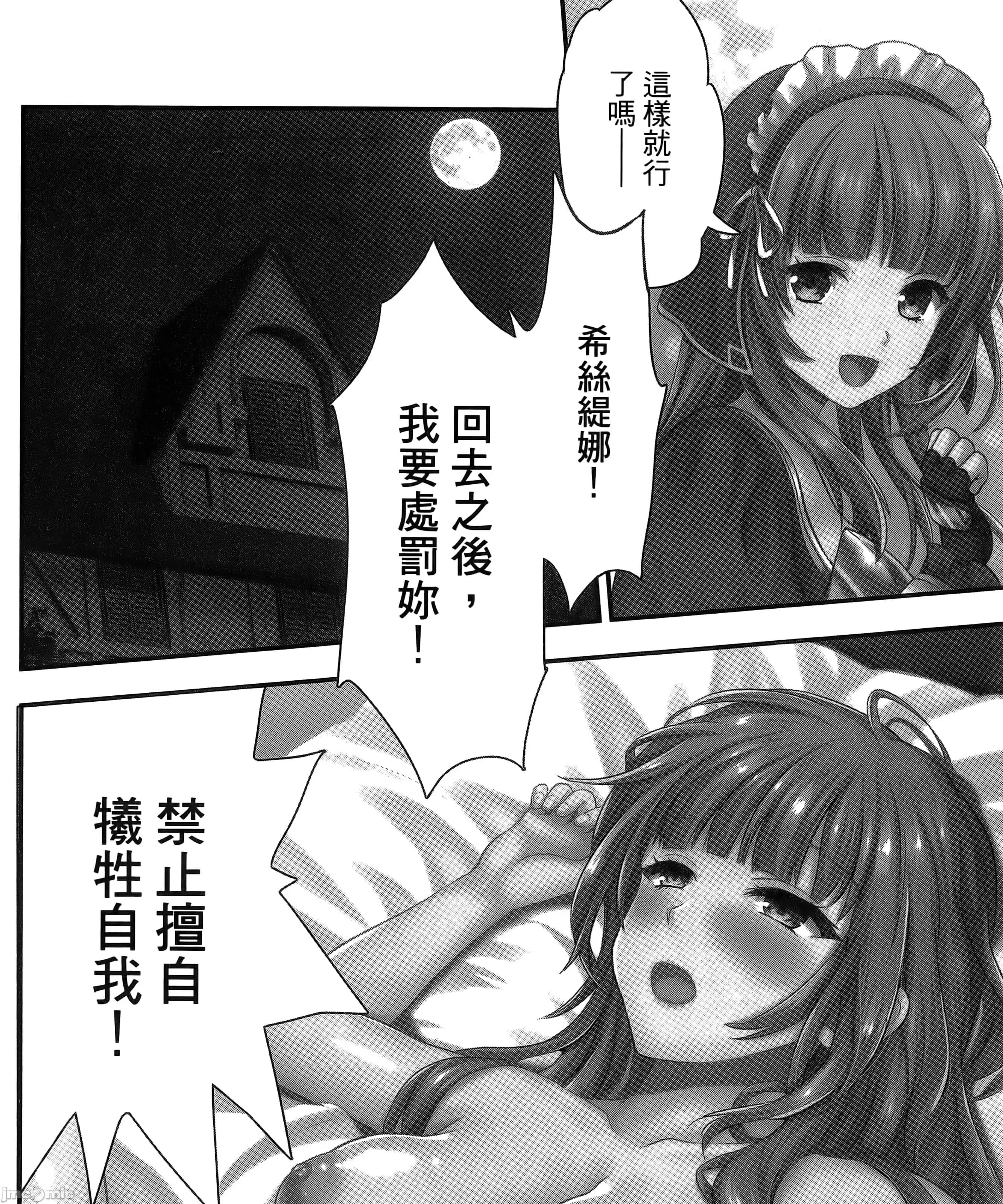 由魔剑师的魔剑开始的为了魔剑的后宫人生 魔剑师因魔剑展开的后宫生活6-10 第261页
