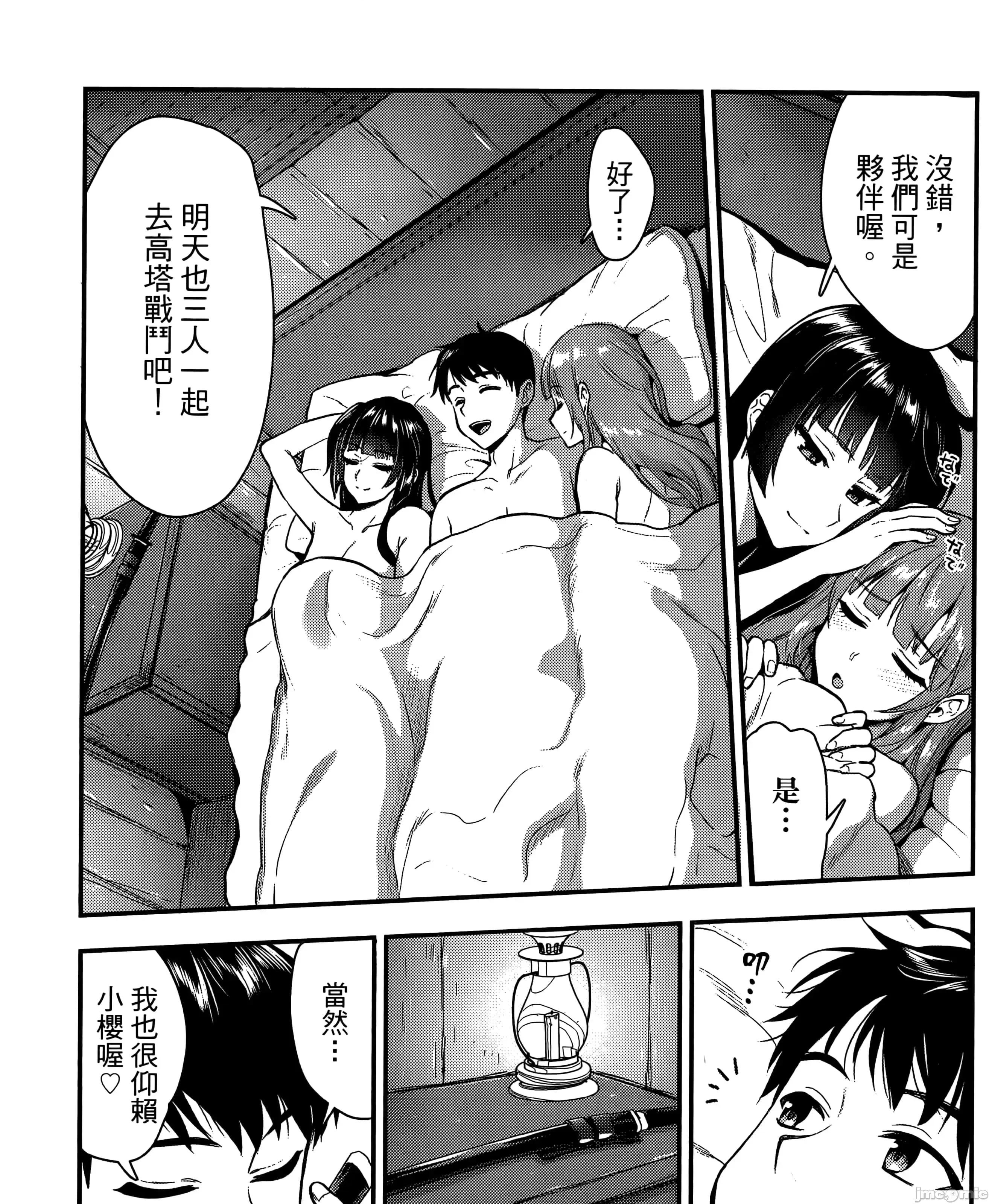 由魔剑师的魔剑开始的为了魔剑的后宫人生 魔剑师因魔剑展开的后宫生活6-10 第263页