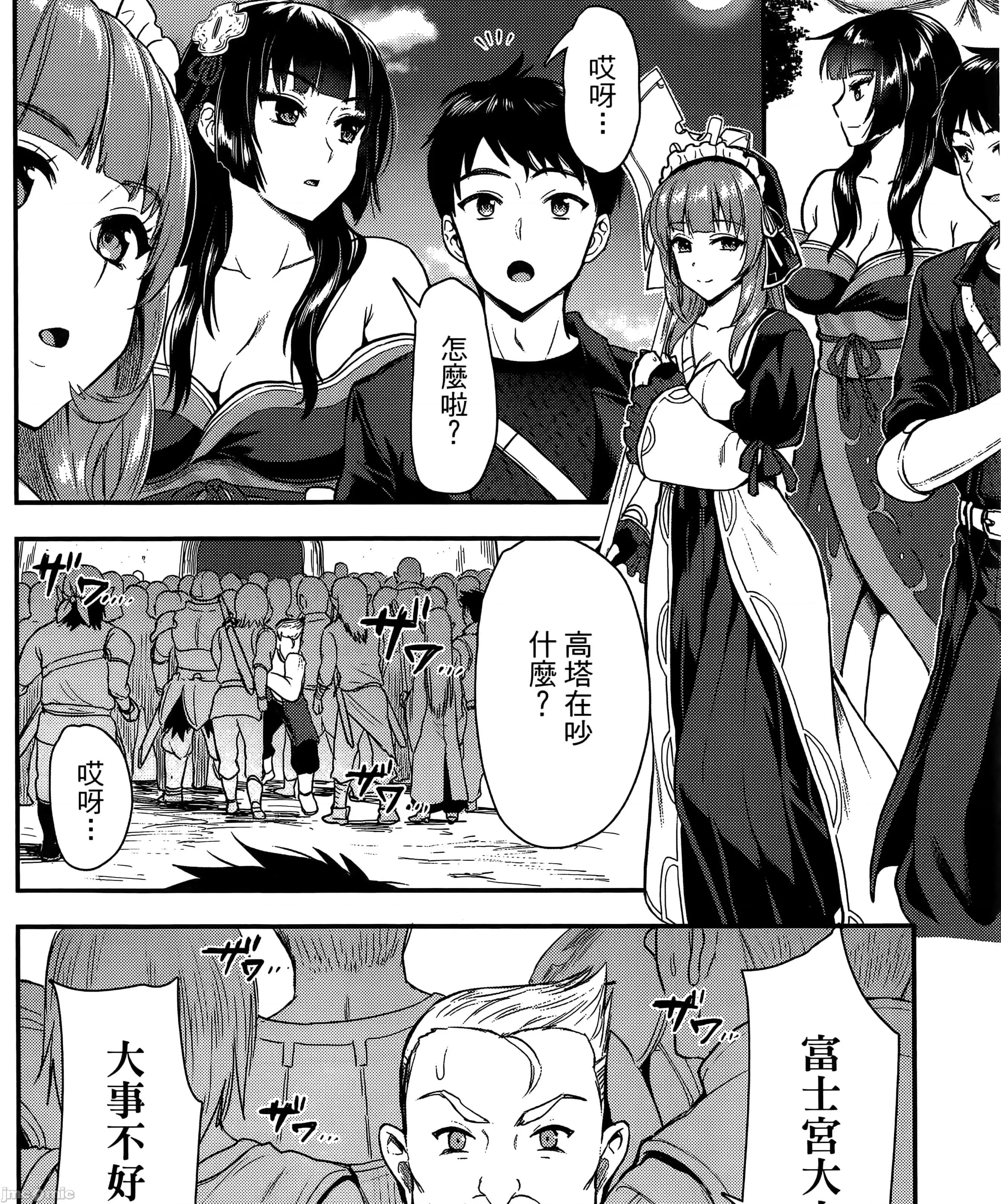 由魔剑师的魔剑开始的为了魔剑的后宫人生 魔剑师因魔剑展开的后宫生活6-10 第269页