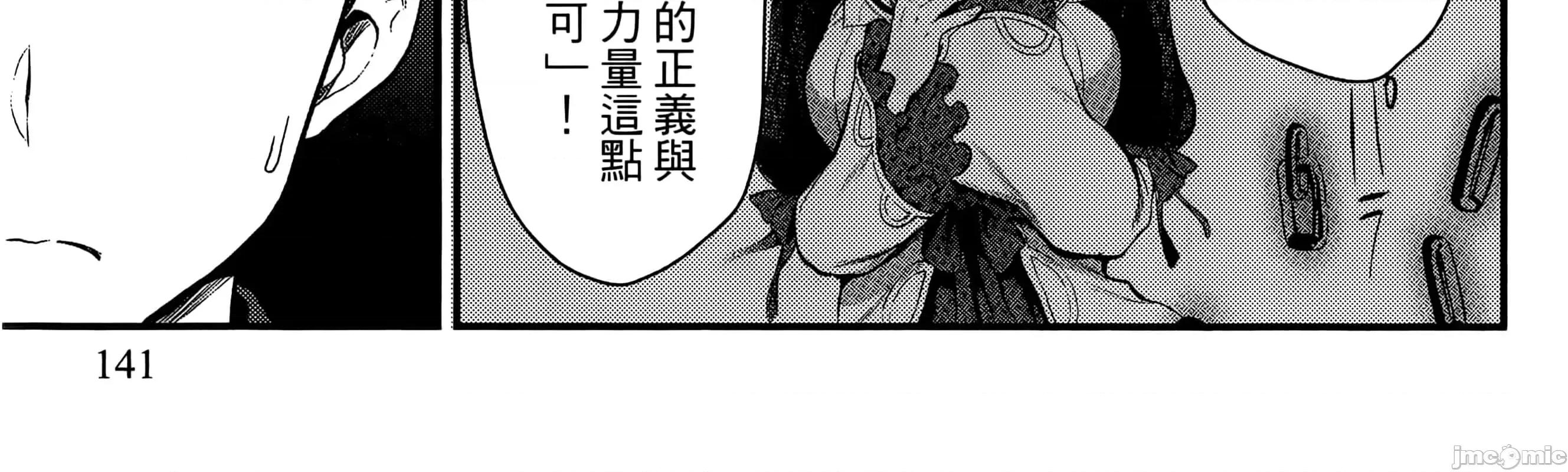 由魔剑师的魔剑开始的为了魔剑的后宫人生 魔剑师因魔剑展开的后宫生活6-10 第284页