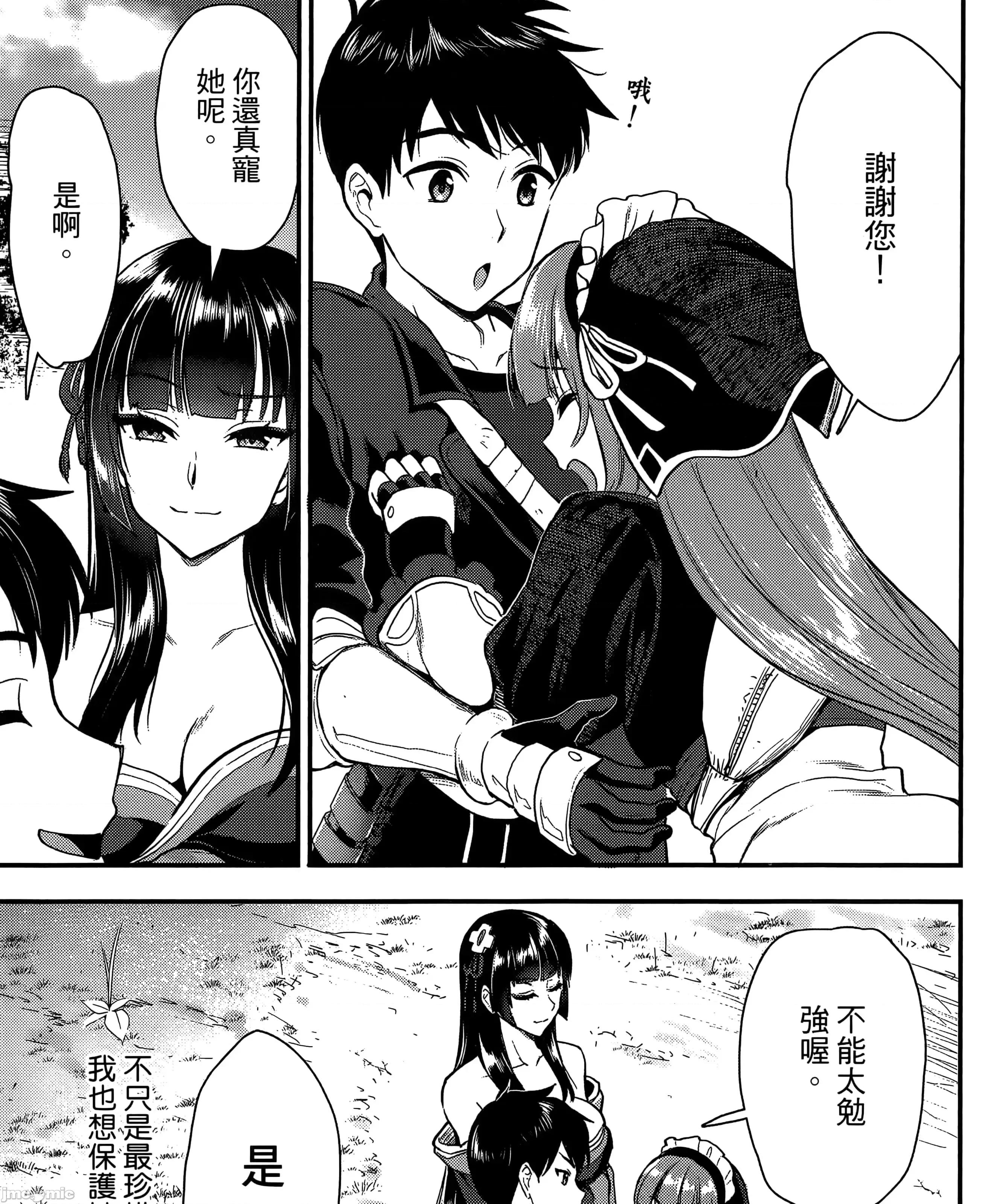 由魔剑师的魔剑开始的为了魔剑的后宫人生 魔剑师因魔剑展开的后宫生活6-10 第287页