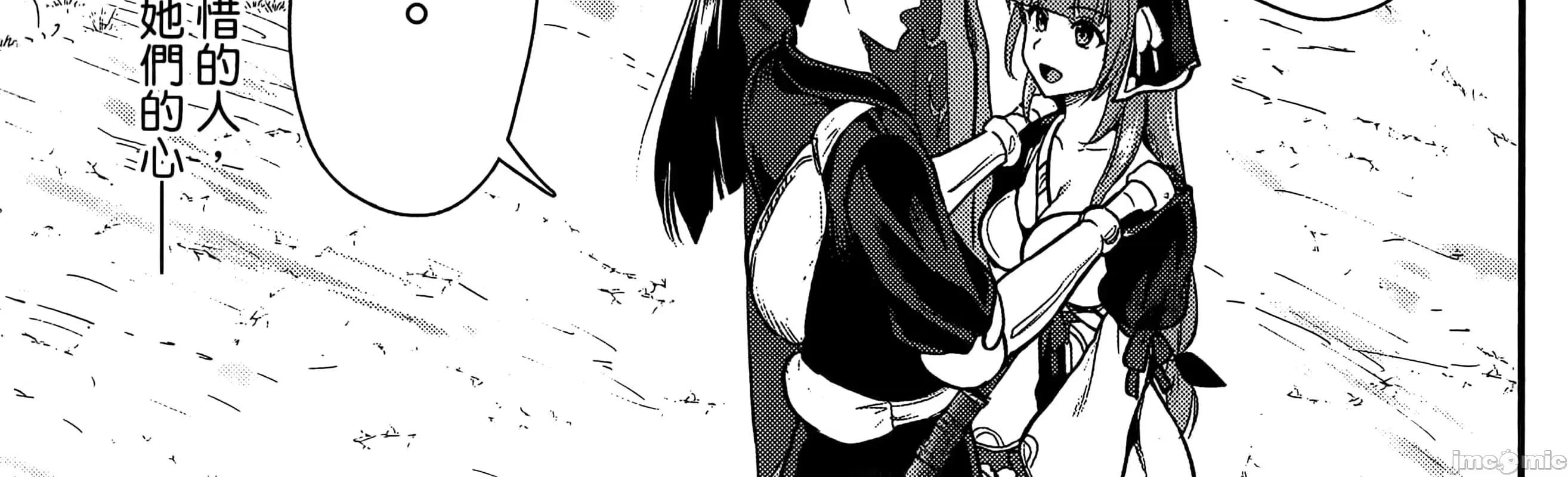 由魔剑师的魔剑开始的为了魔剑的后宫人生 魔剑师因魔剑展开的后宫生活6-10 第288页