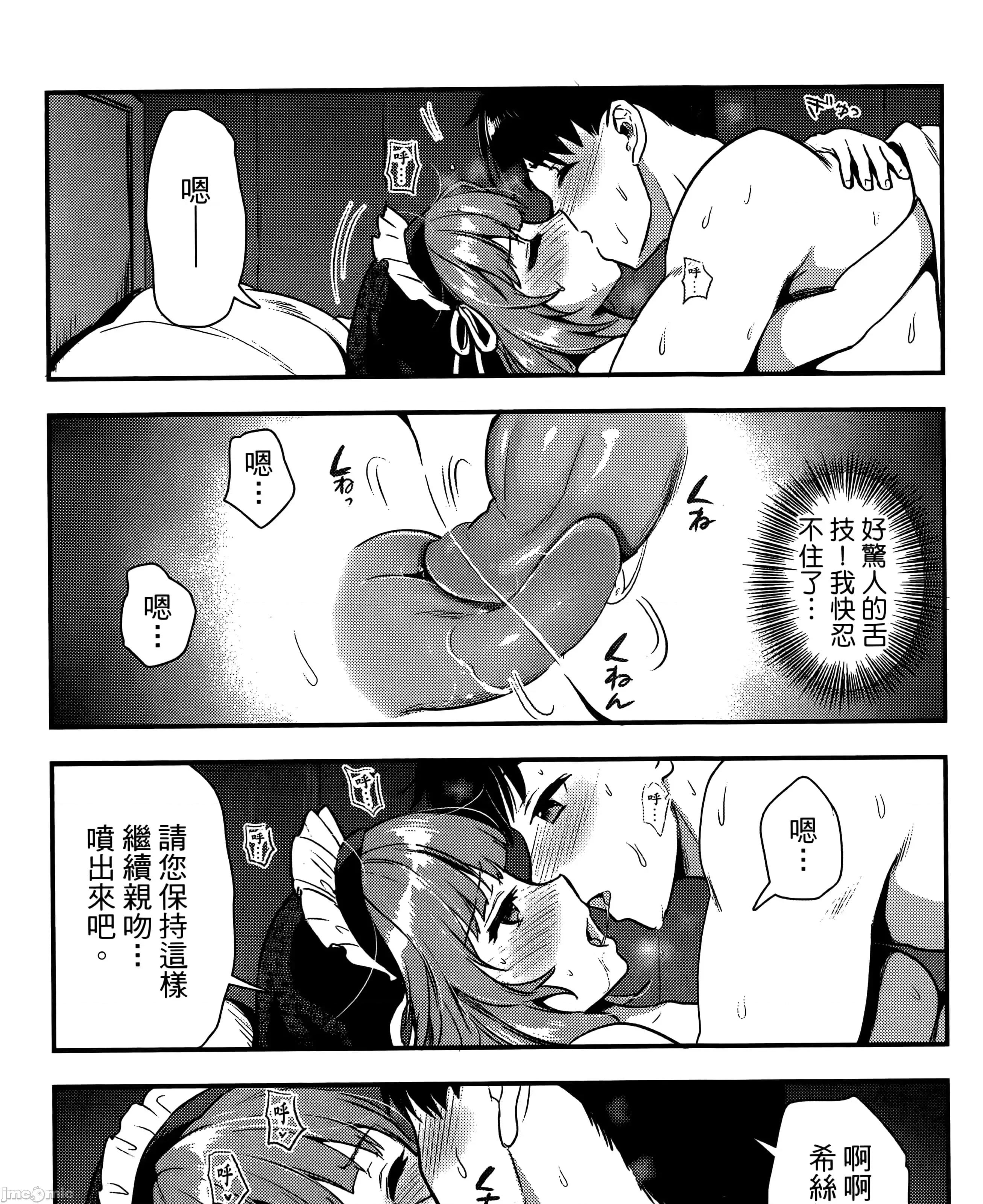 由魔剑师的魔剑开始的为了魔剑的后宫人生 魔剑师因魔剑展开的后宫生活6-10 第307页