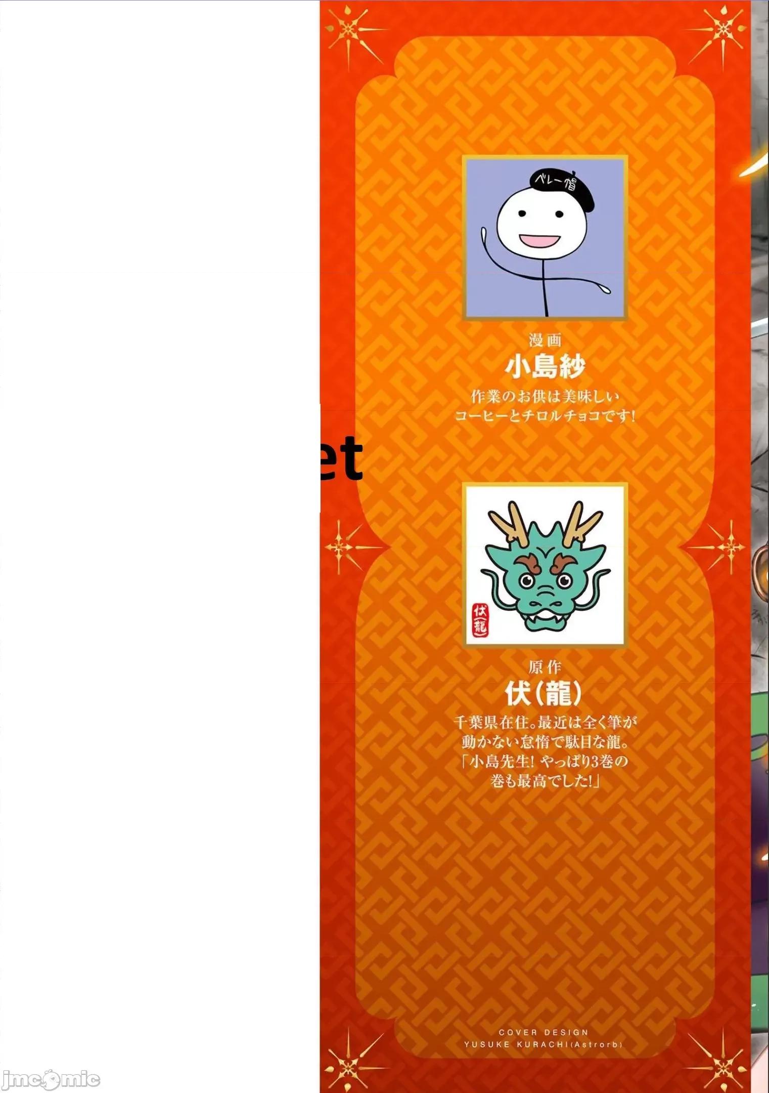 由魔剑师的魔剑开始的为了魔剑的后宫人生 魔剑师因魔剑展开的后宫生活 11 第2页