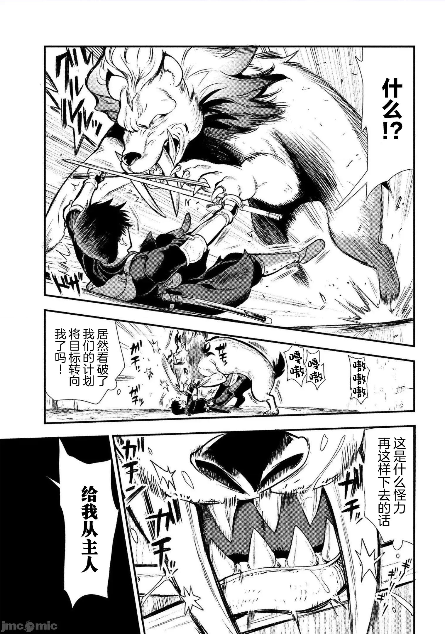 由魔剑师的魔剑开始的为了魔剑的后宫人生 魔剑师因魔剑展开的后宫生活 11 第11页
