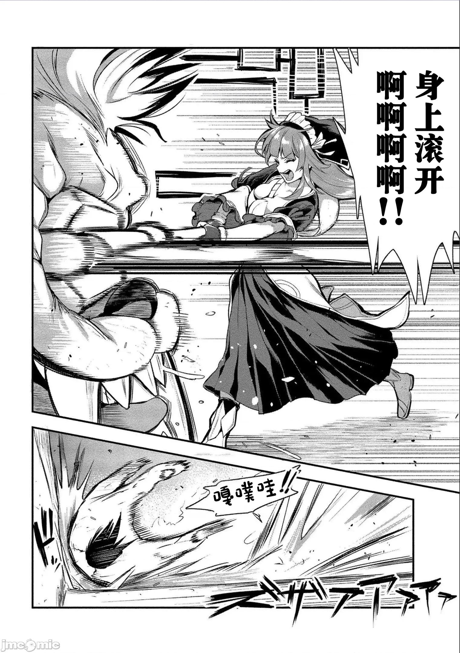 由魔剑师的魔剑开始的为了魔剑的后宫人生 魔剑师因魔剑展开的后宫生活 11 第12页