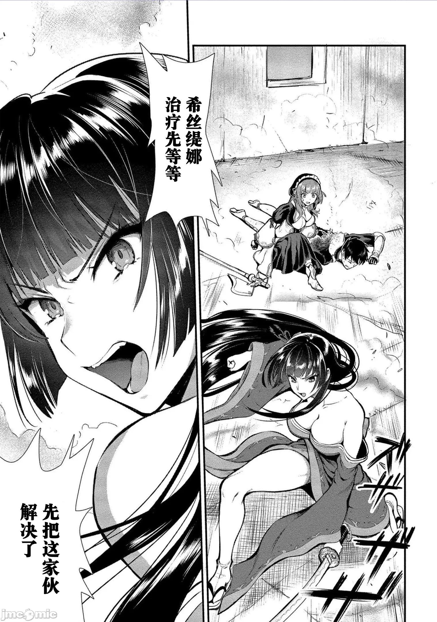 由魔剑师的魔剑开始的为了魔剑的后宫人生 魔剑师因魔剑展开的后宫生活 11 第17页