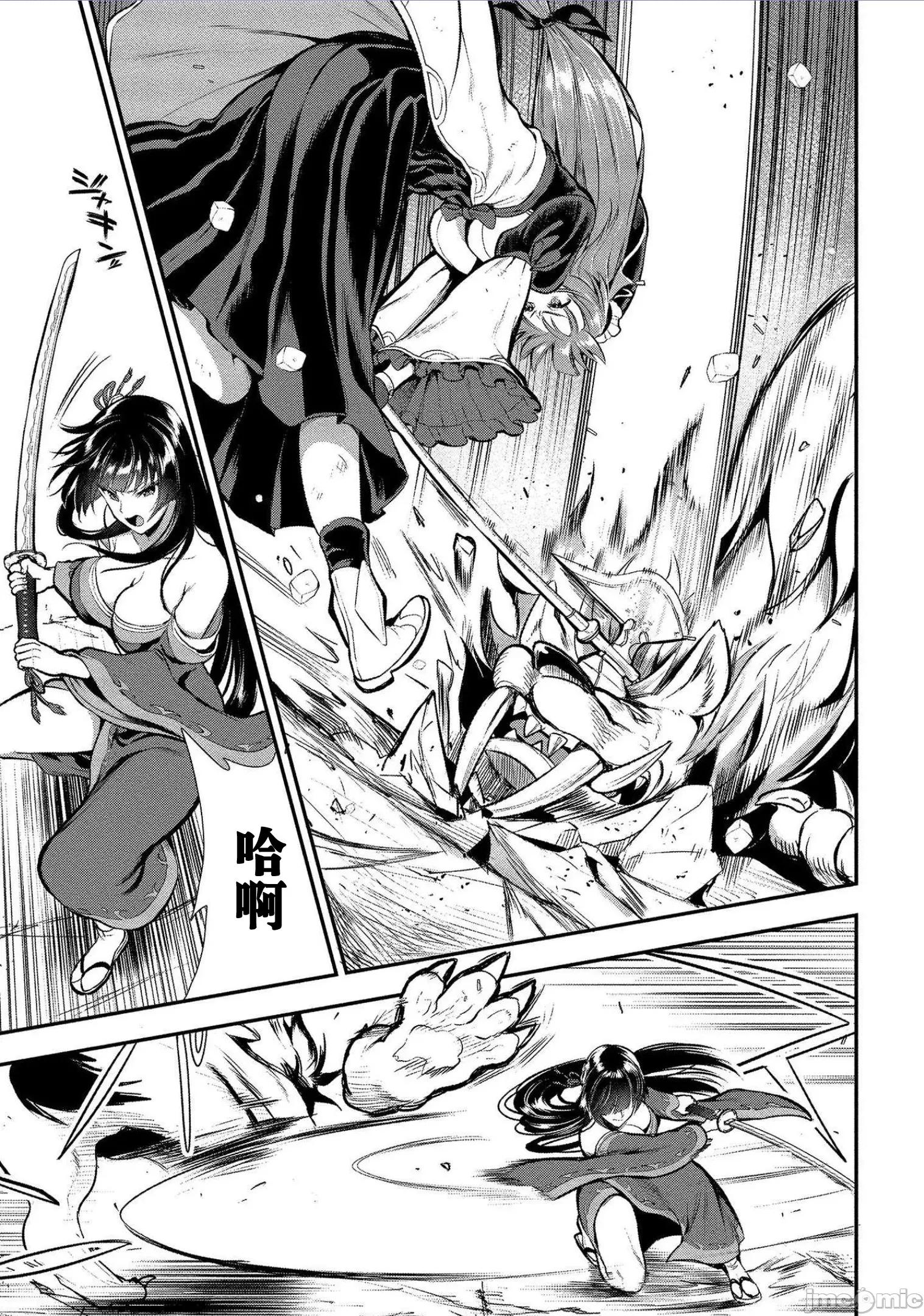 由魔剑师的魔剑开始的为了魔剑的后宫人生 魔剑师因魔剑展开的后宫生活 11 第21页
