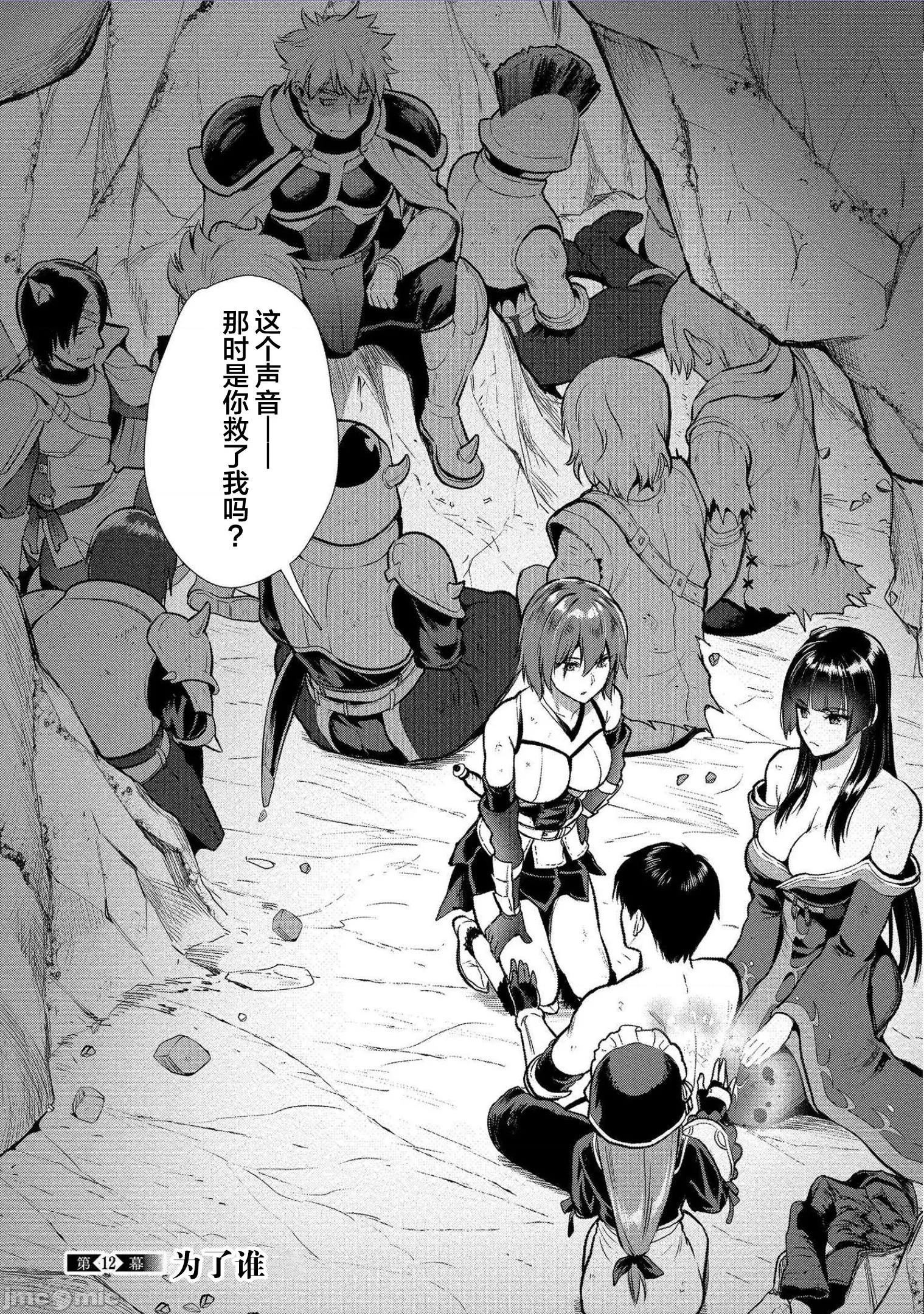 由魔剑师的魔剑开始的为了魔剑的后宫人生 由魔剑师的魔剑开始的为了魔剑的后宫人生 12 第1页