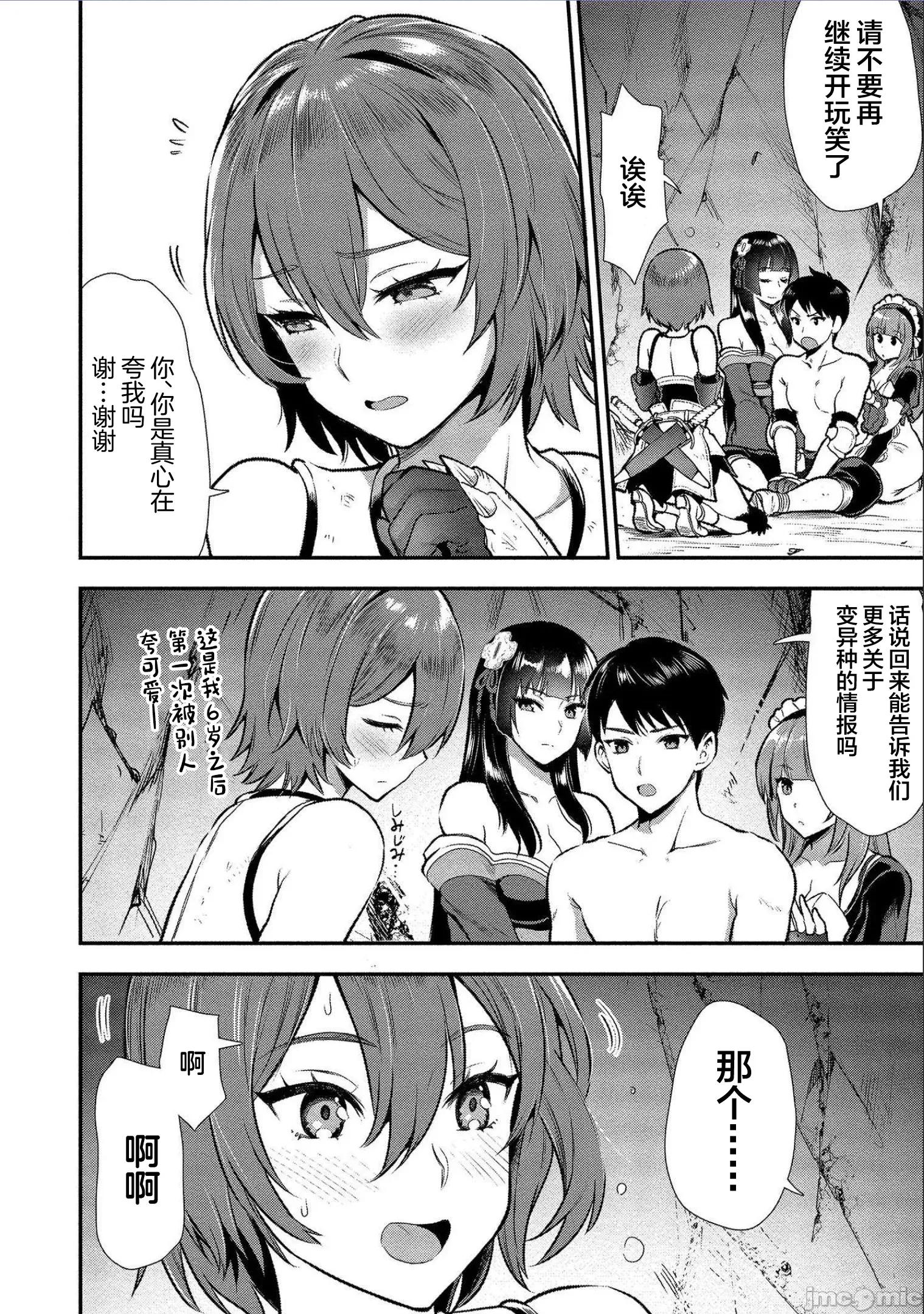 由魔剑师的魔剑开始的为了魔剑的后宫人生 由魔剑师的魔剑开始的为了魔剑的后宫人生 12 第4页