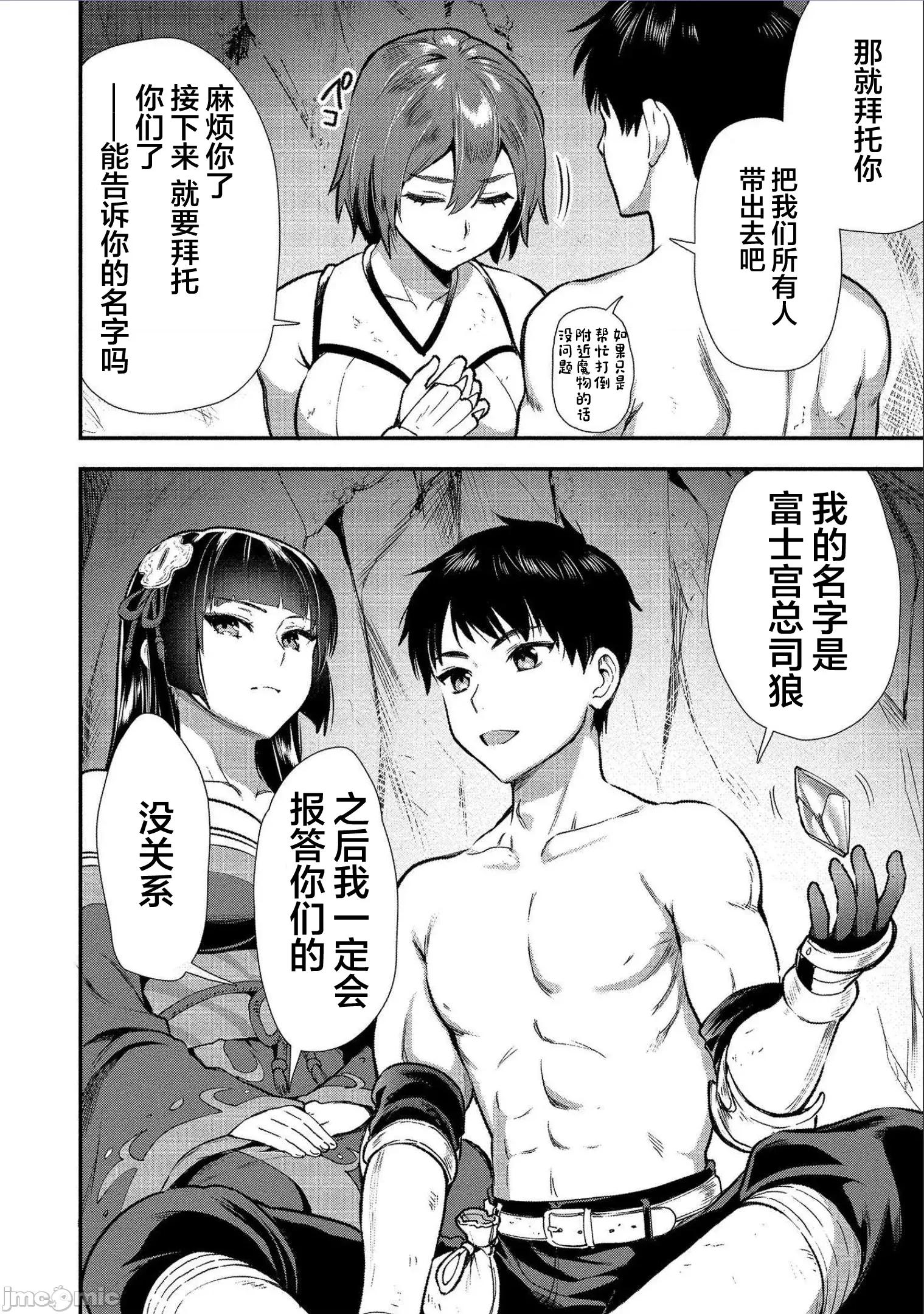 由魔剑师的魔剑开始的为了魔剑的后宫人生 由魔剑师的魔剑开始的为了魔剑的后宫人生 12 第8页