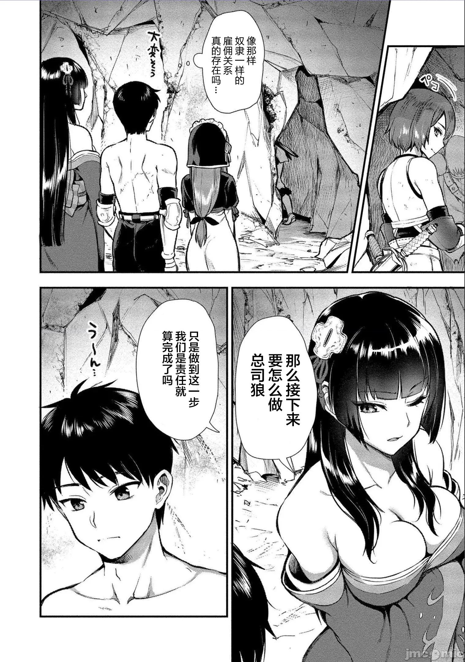 由魔剑师的魔剑开始的为了魔剑的后宫人生 由魔剑师的魔剑开始的为了魔剑的后宫人生 12 第14页