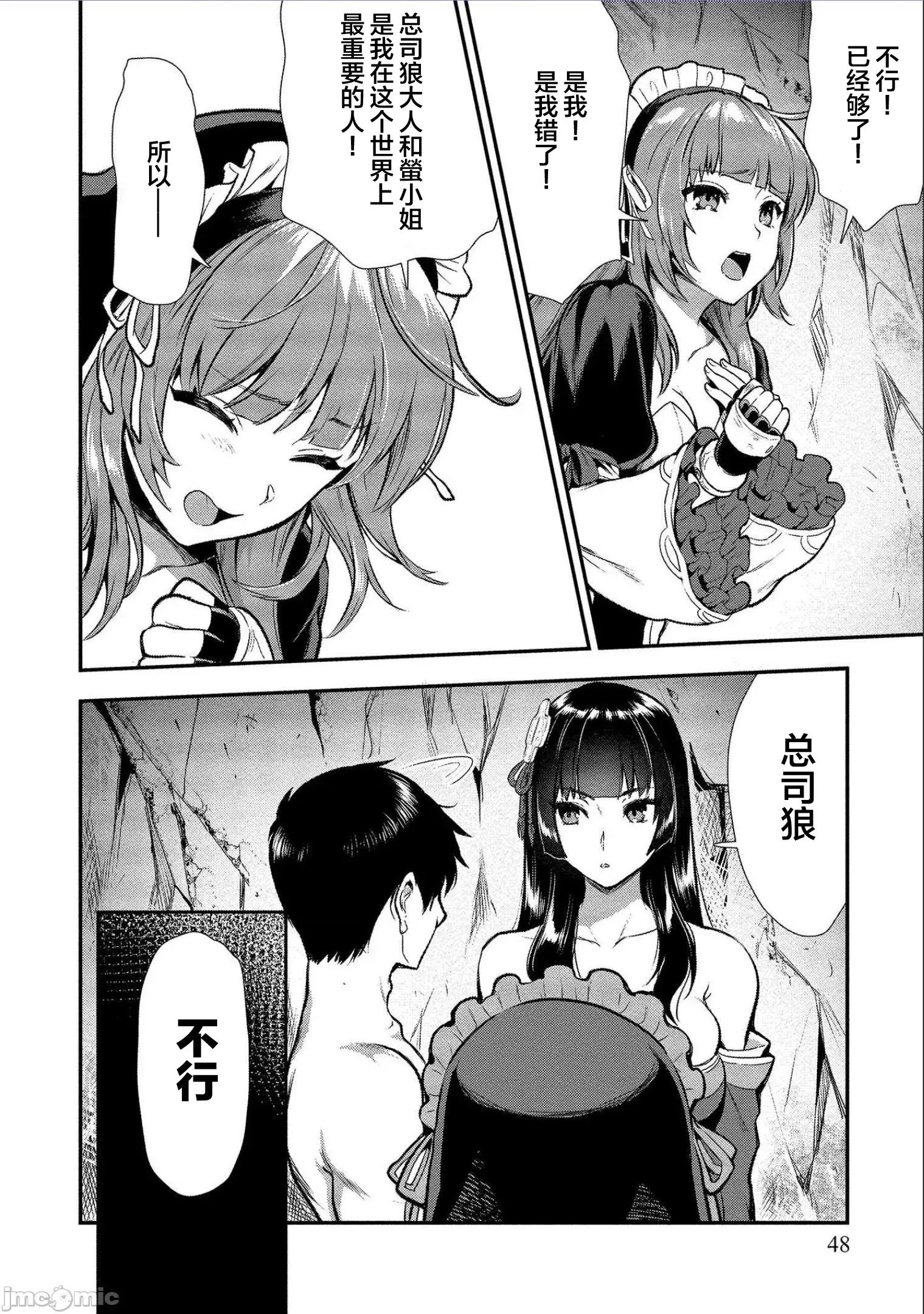 由魔剑师的魔剑开始的为了魔剑的后宫人生 由魔剑师的魔剑开始的为了魔剑的后宫人生 12 第16页