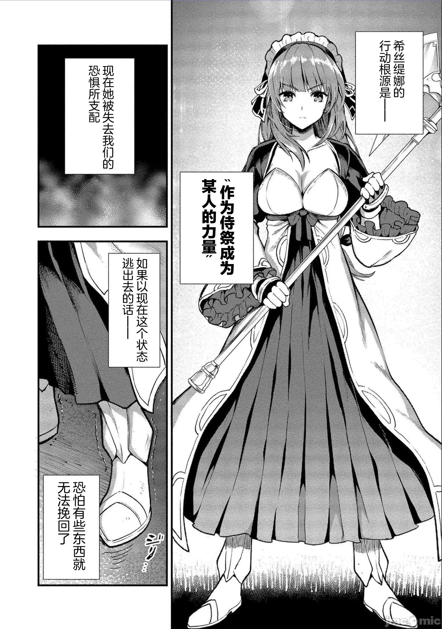 由魔剑师的魔剑开始的为了魔剑的后宫人生 由魔剑师的魔剑开始的为了魔剑的后宫人生 12 第18页