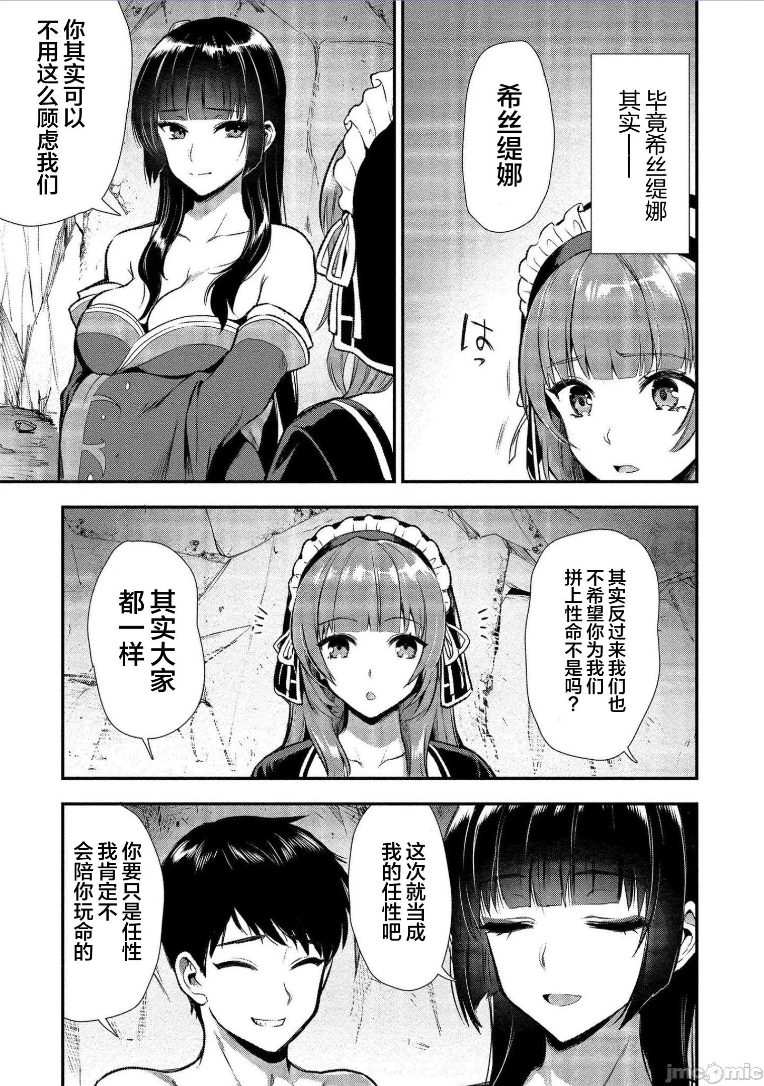 由魔剑师的魔剑开始的为了魔剑的后宫人生 由魔剑师的魔剑开始的为了魔剑的后宫人生 12 第19页