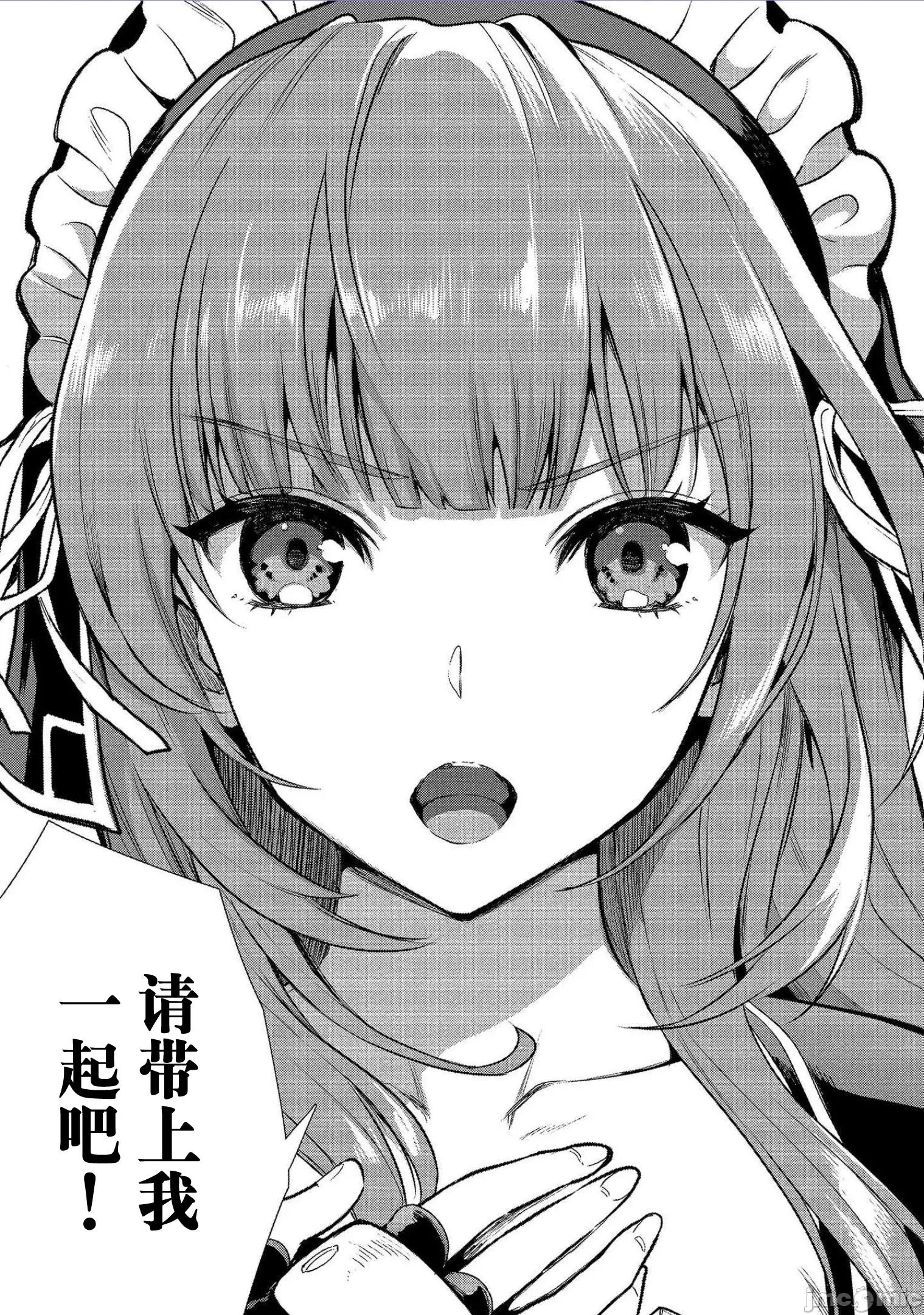由魔剑师的魔剑开始的为了魔剑的后宫人生 由魔剑师的魔剑开始的为了魔剑的后宫人生 12 第21页
