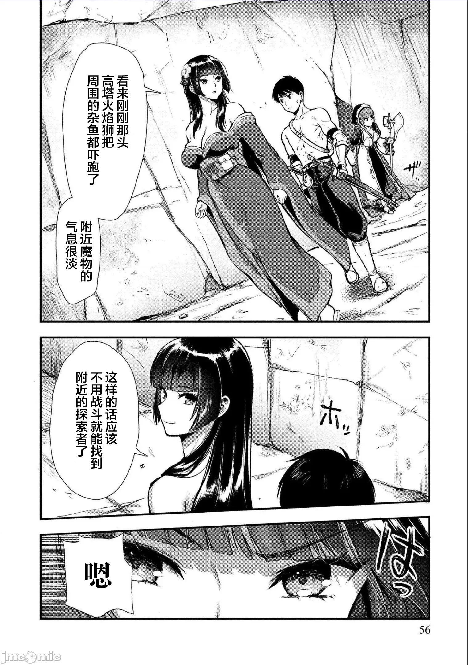 由魔剑师的魔剑开始的为了魔剑的后宫人生 由魔剑师的魔剑开始的为了魔剑的后宫人生 12 第24页
