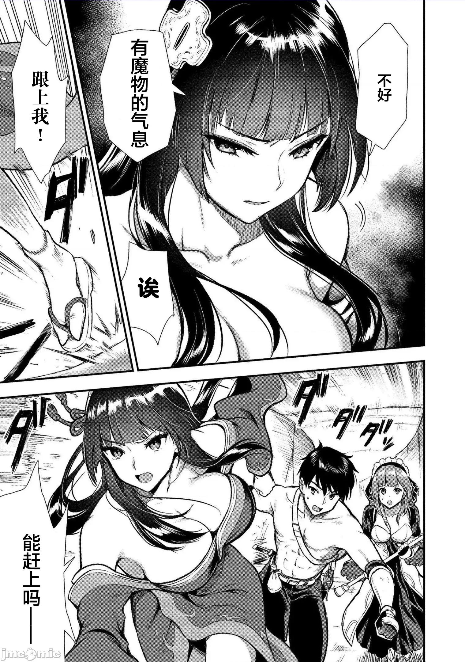 由魔剑师的魔剑开始的为了魔剑的后宫人生 由魔剑师的魔剑开始的为了魔剑的后宫人生 12 第25页