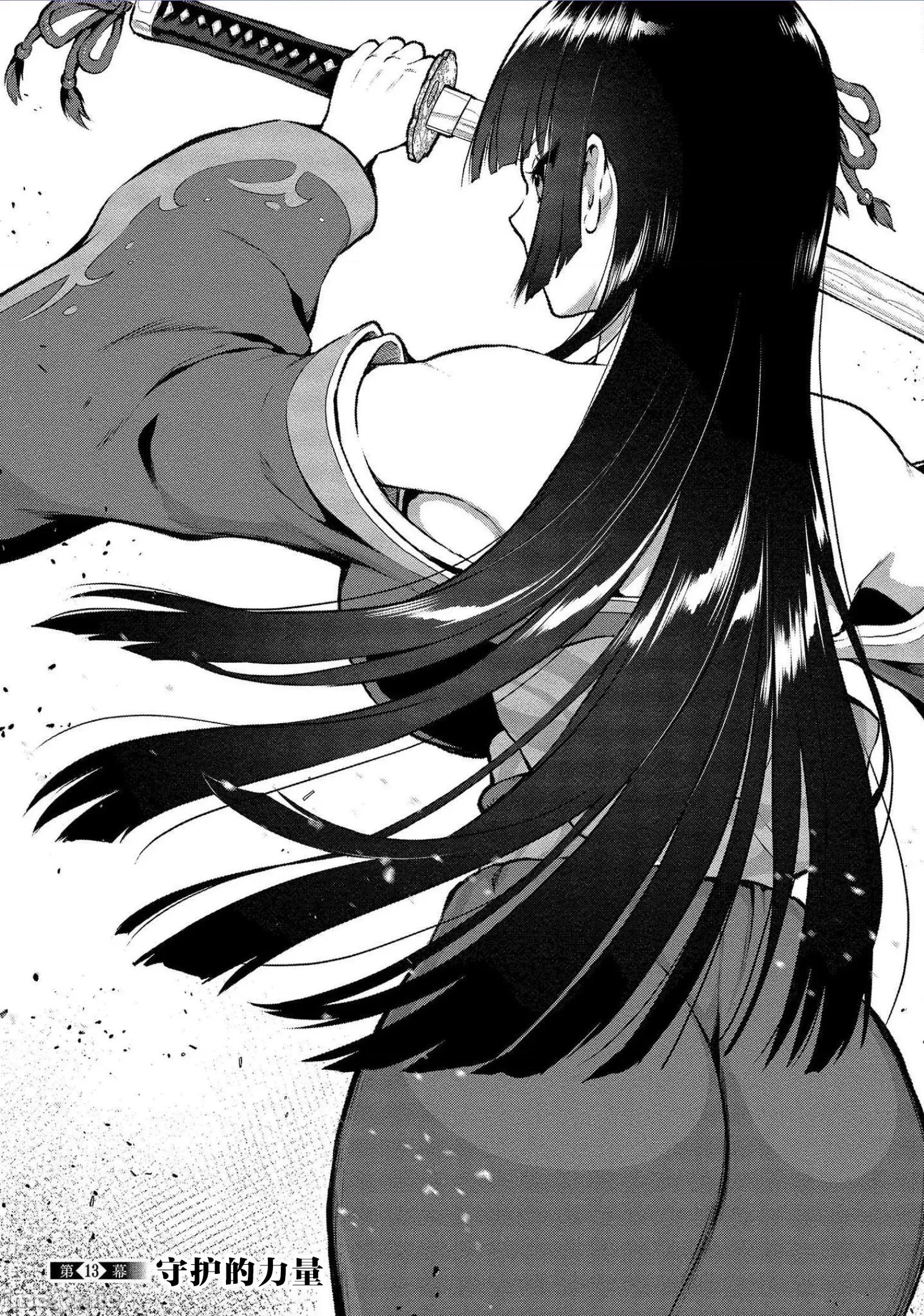 由魔剑师的魔剑开始的为了魔剑的后宫人生 由魔剑师的魔剑开始的为了魔剑的后宫人生 13 第4页