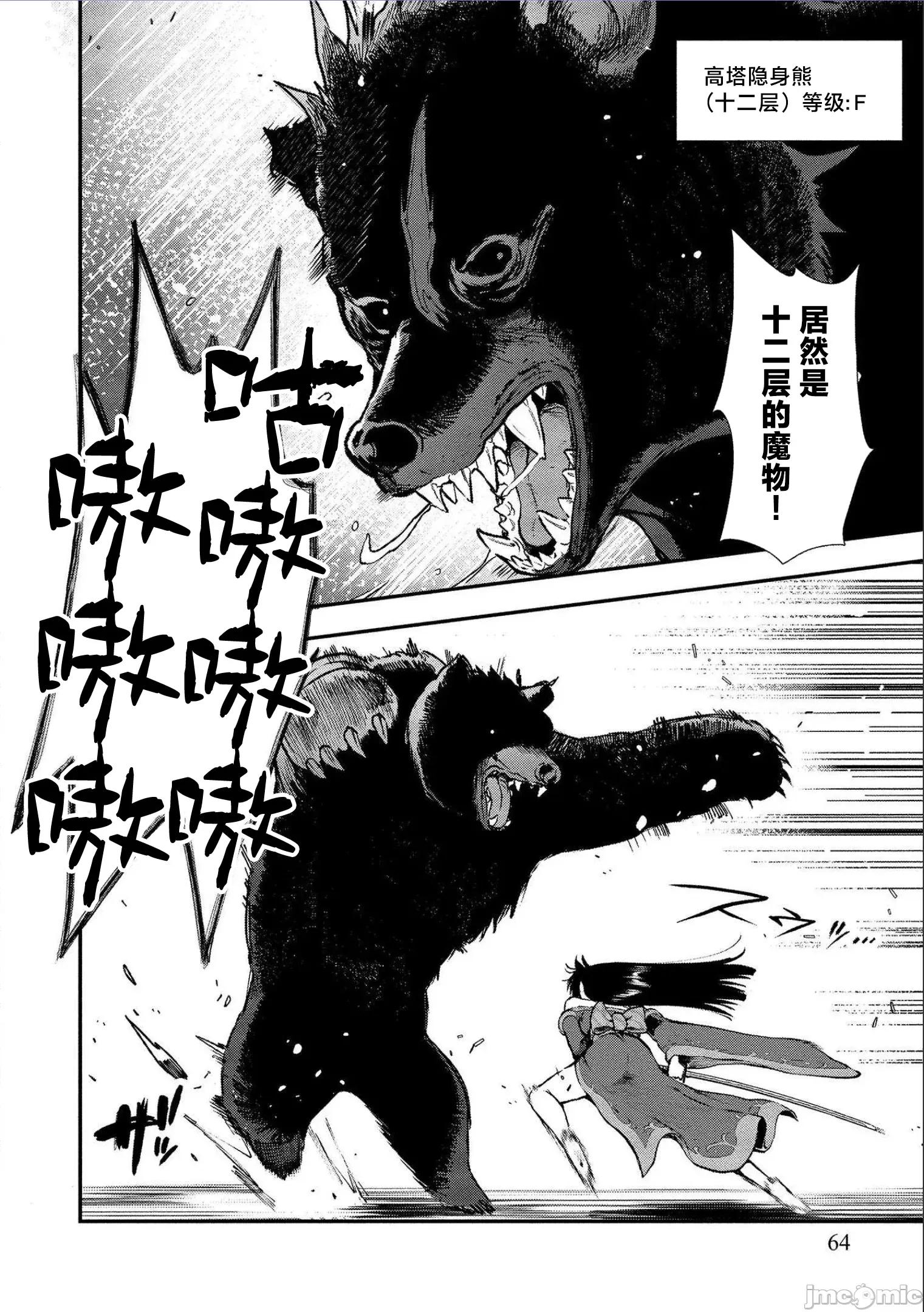 由魔剑师的魔剑开始的为了魔剑的后宫人生 由魔剑师的魔剑开始的为了魔剑的后宫人生 13 第5页