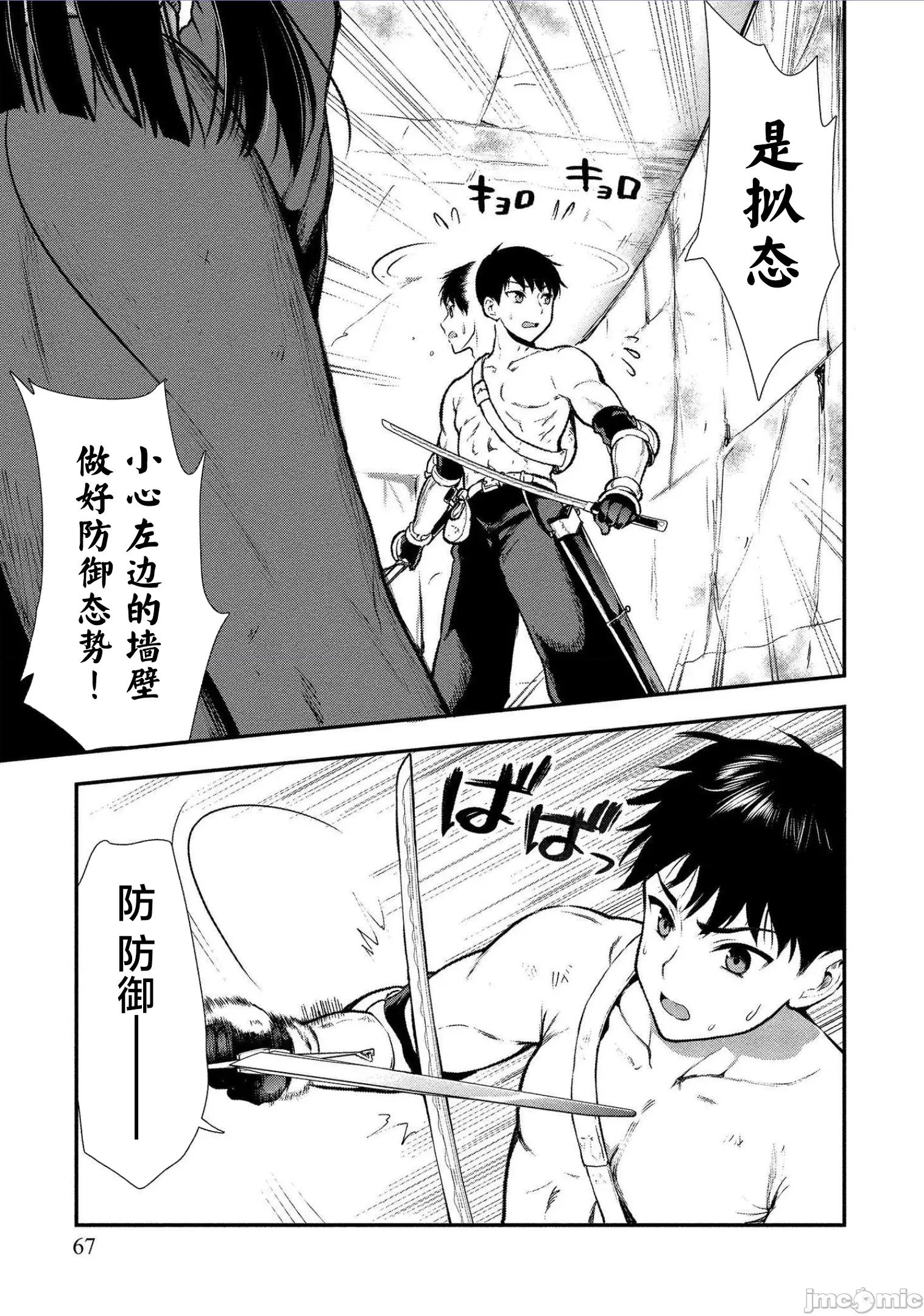 由魔剑师的魔剑开始的为了魔剑的后宫人生 由魔剑师的魔剑开始的为了魔剑的后宫人生 13 第8页
