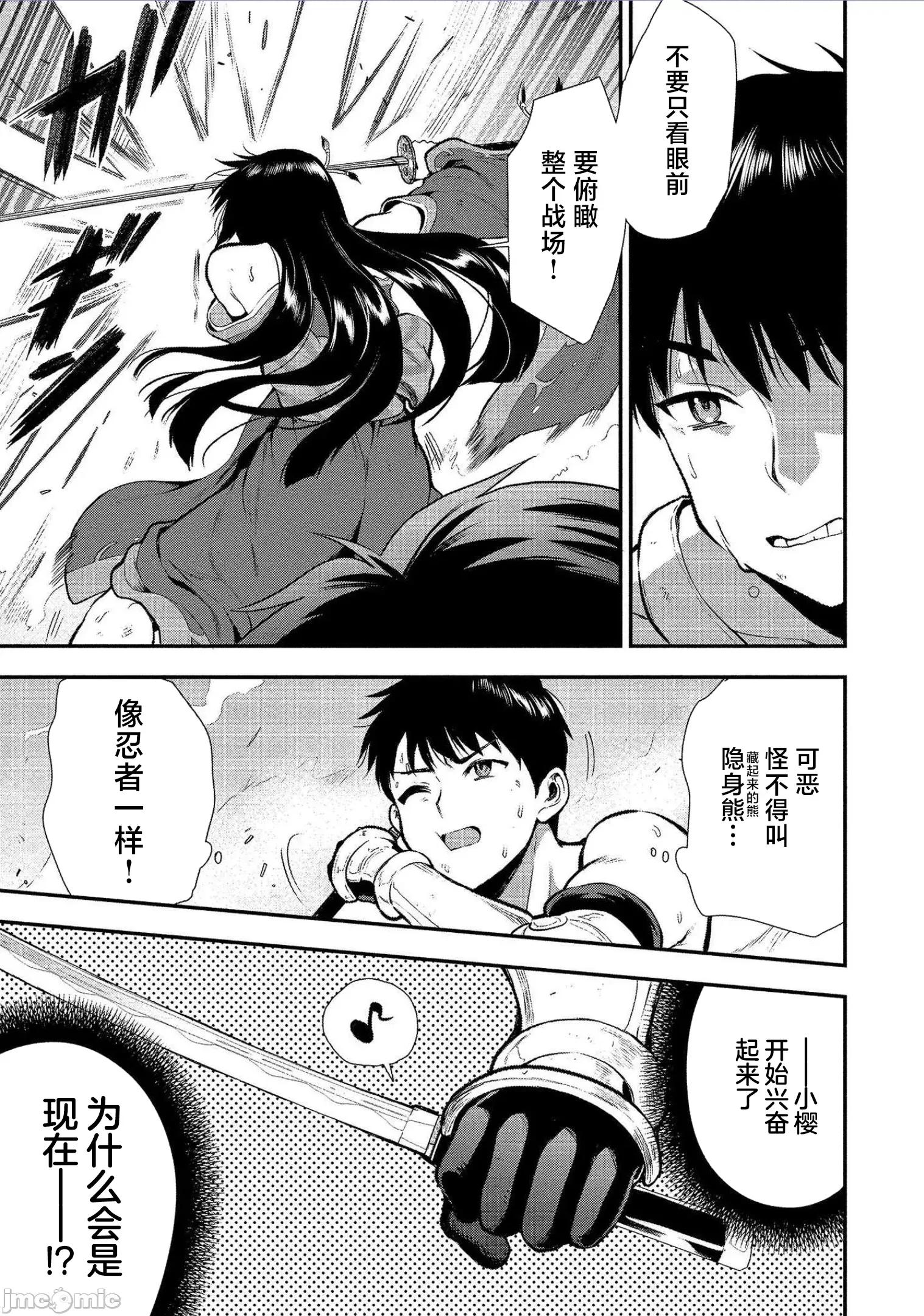 由魔剑师的魔剑开始的为了魔剑的后宫人生 由魔剑师的魔剑开始的为了魔剑的后宫人生 13 第10页
