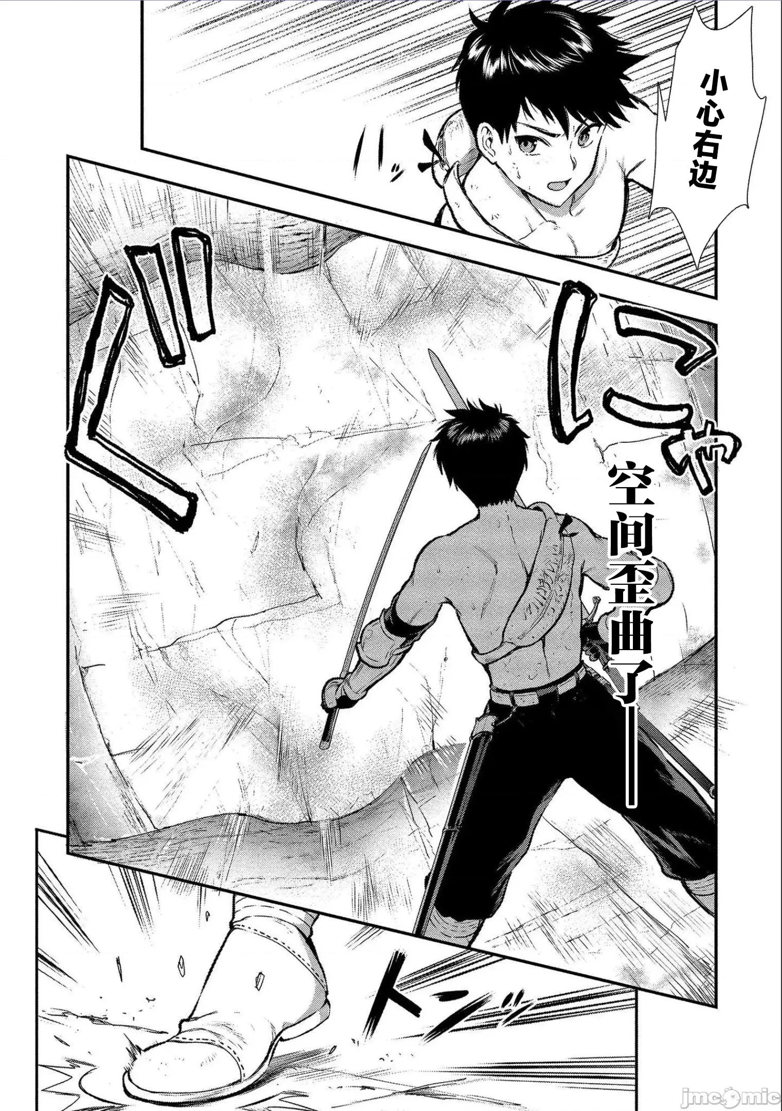 由魔剑师的魔剑开始的为了魔剑的后宫人生 由魔剑师的魔剑开始的为了魔剑的后宫人生 13 第11页