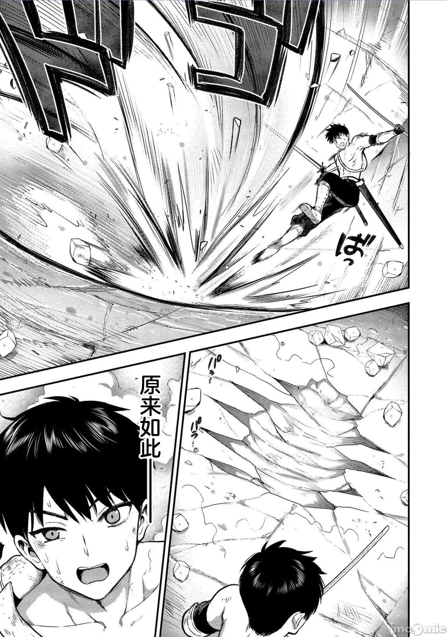 由魔剑师的魔剑开始的为了魔剑的后宫人生 由魔剑师的魔剑开始的为了魔剑的后宫人生 13 第12页