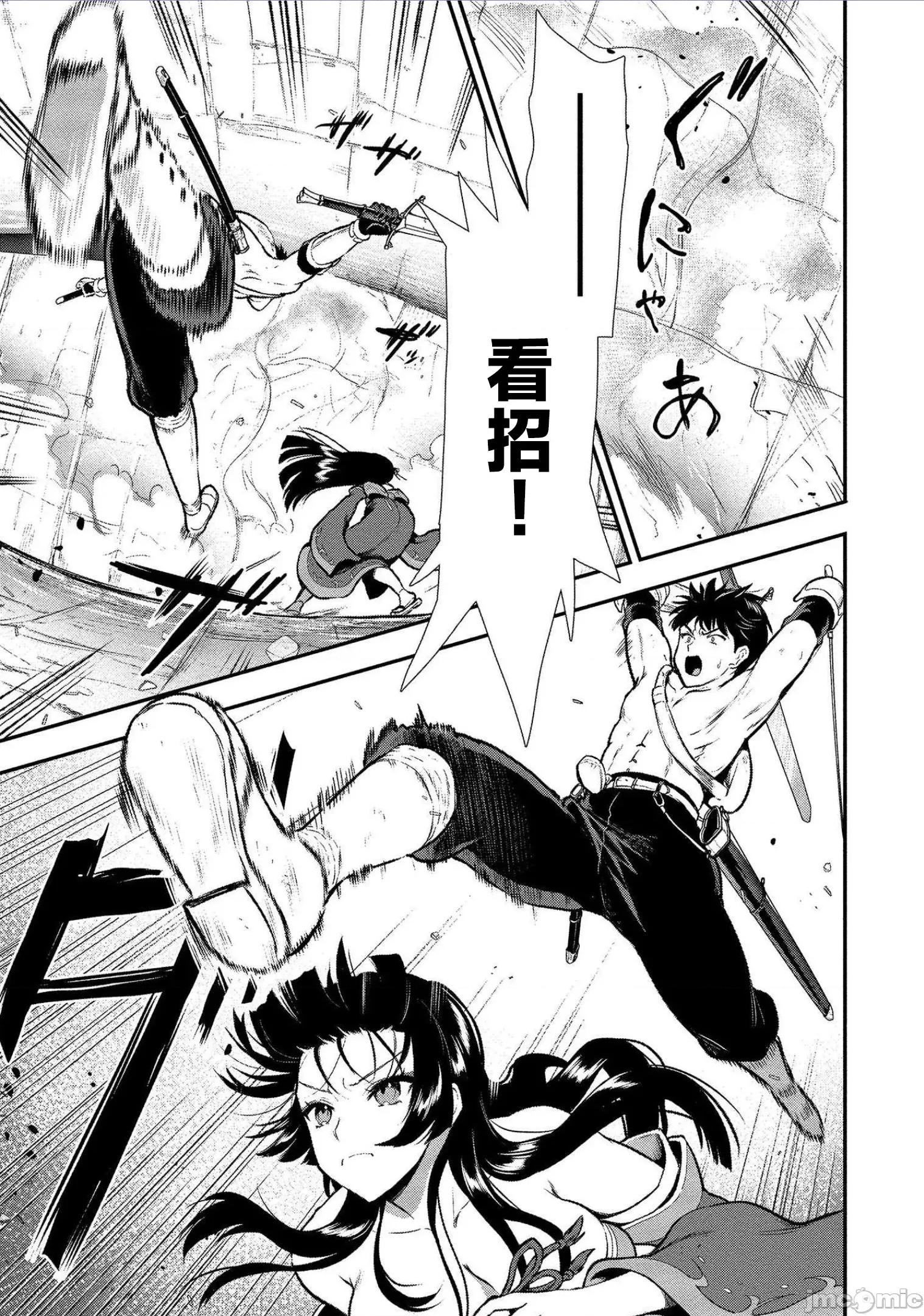 由魔剑师的魔剑开始的为了魔剑的后宫人生 由魔剑师的魔剑开始的为了魔剑的后宫人生 13 第14页