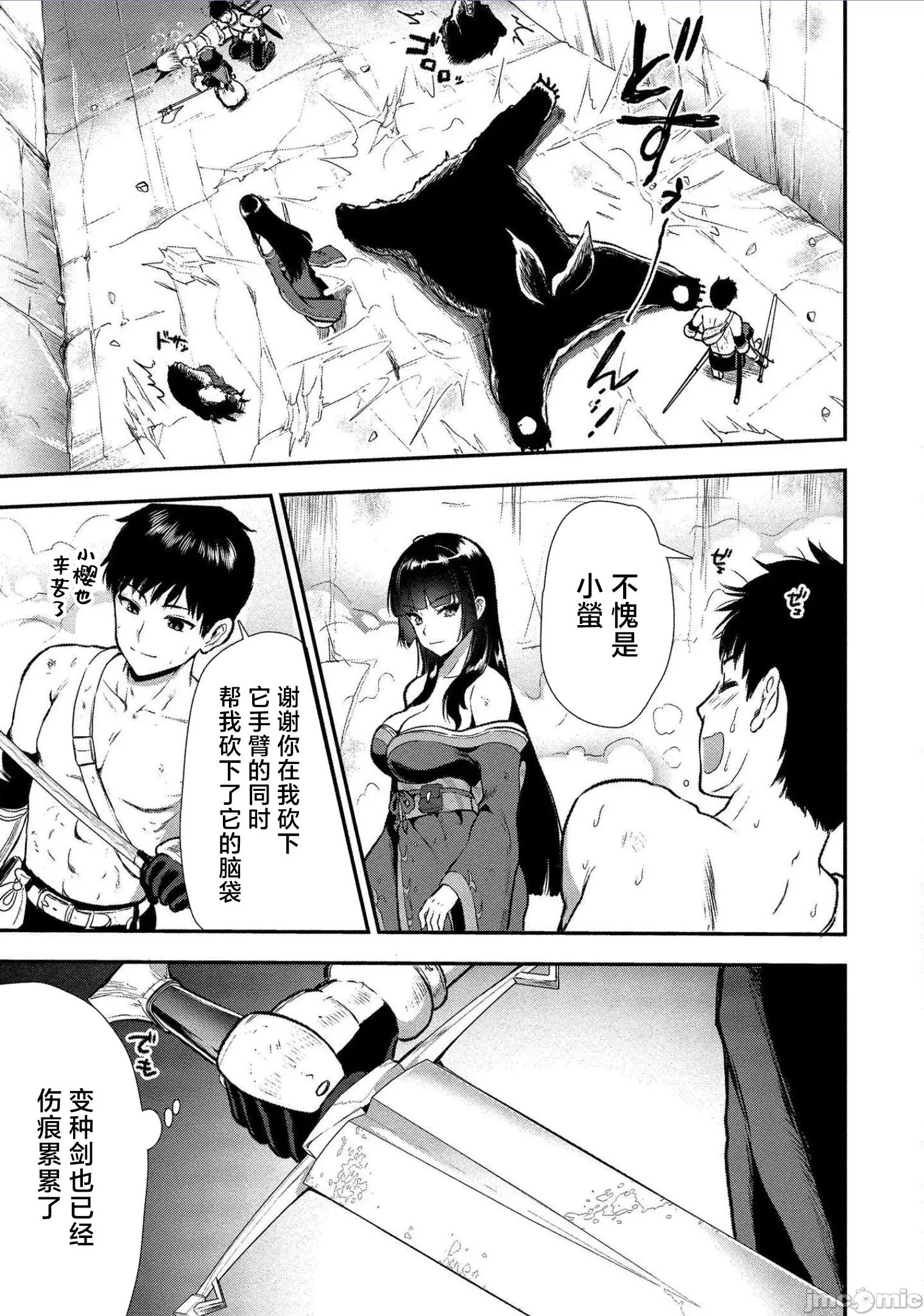 由魔剑师的魔剑开始的为了魔剑的后宫人生 由魔剑师的魔剑开始的为了魔剑的后宫人生 13 第18页