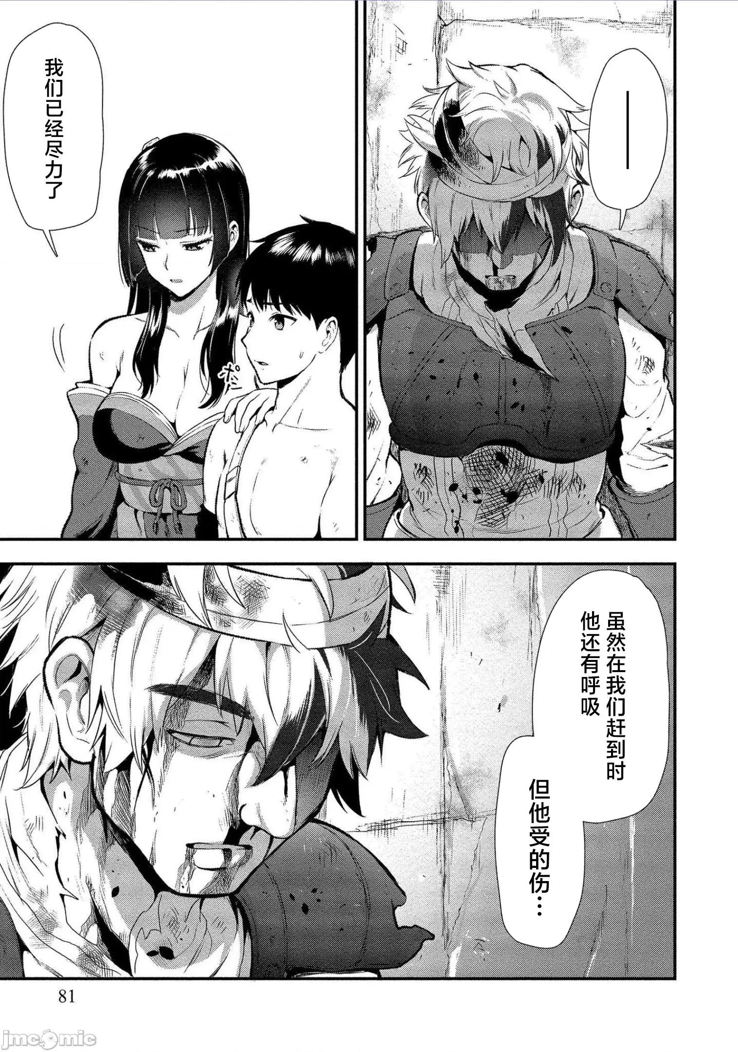 由魔剑师的魔剑开始的为了魔剑的后宫人生 由魔剑师的魔剑开始的为了魔剑的后宫人生 13 第22页