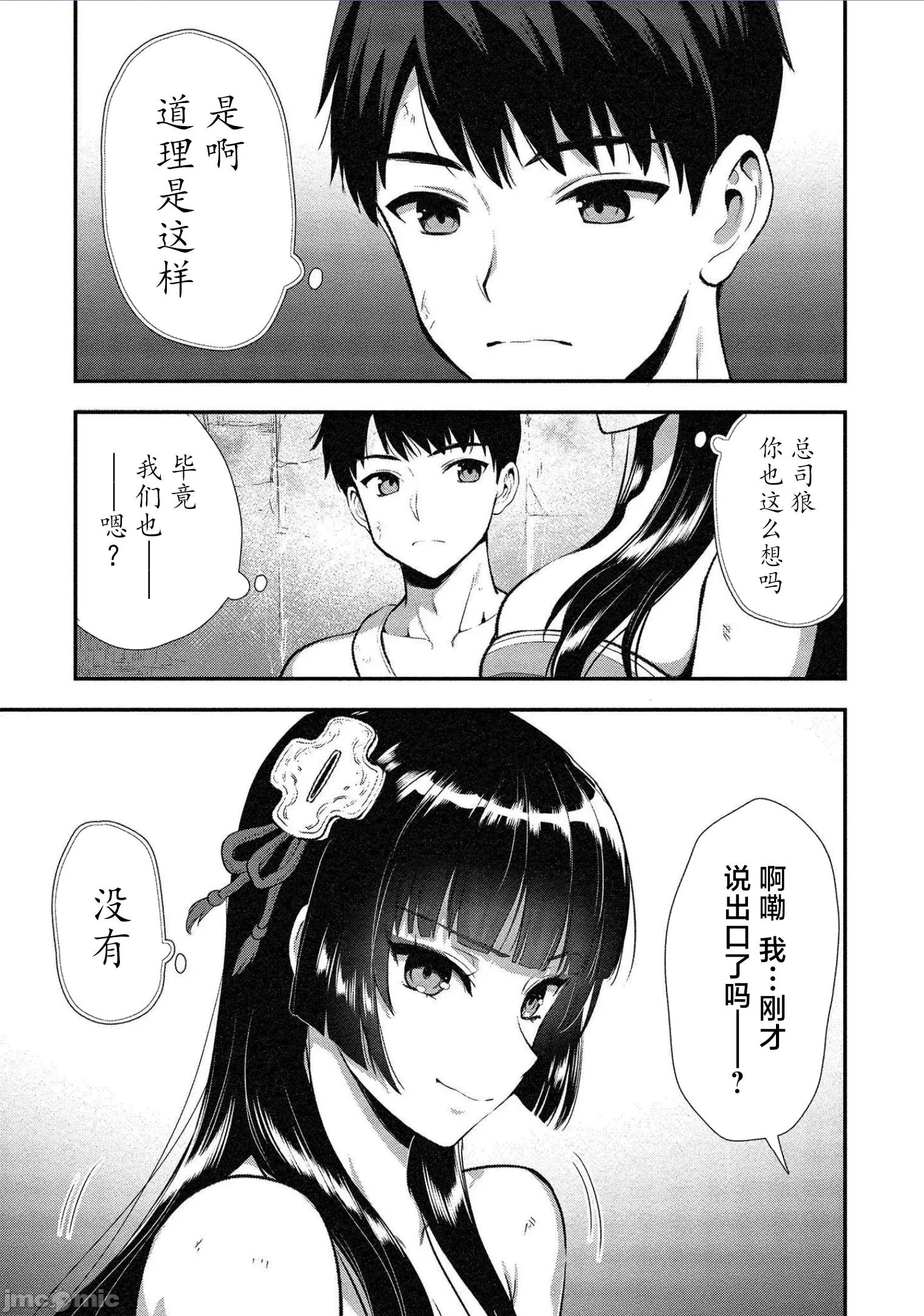 由魔剑师的魔剑开始的为了魔剑的后宫人生 由魔剑师的魔剑开始的为了魔剑的后宫人生 13 第26页