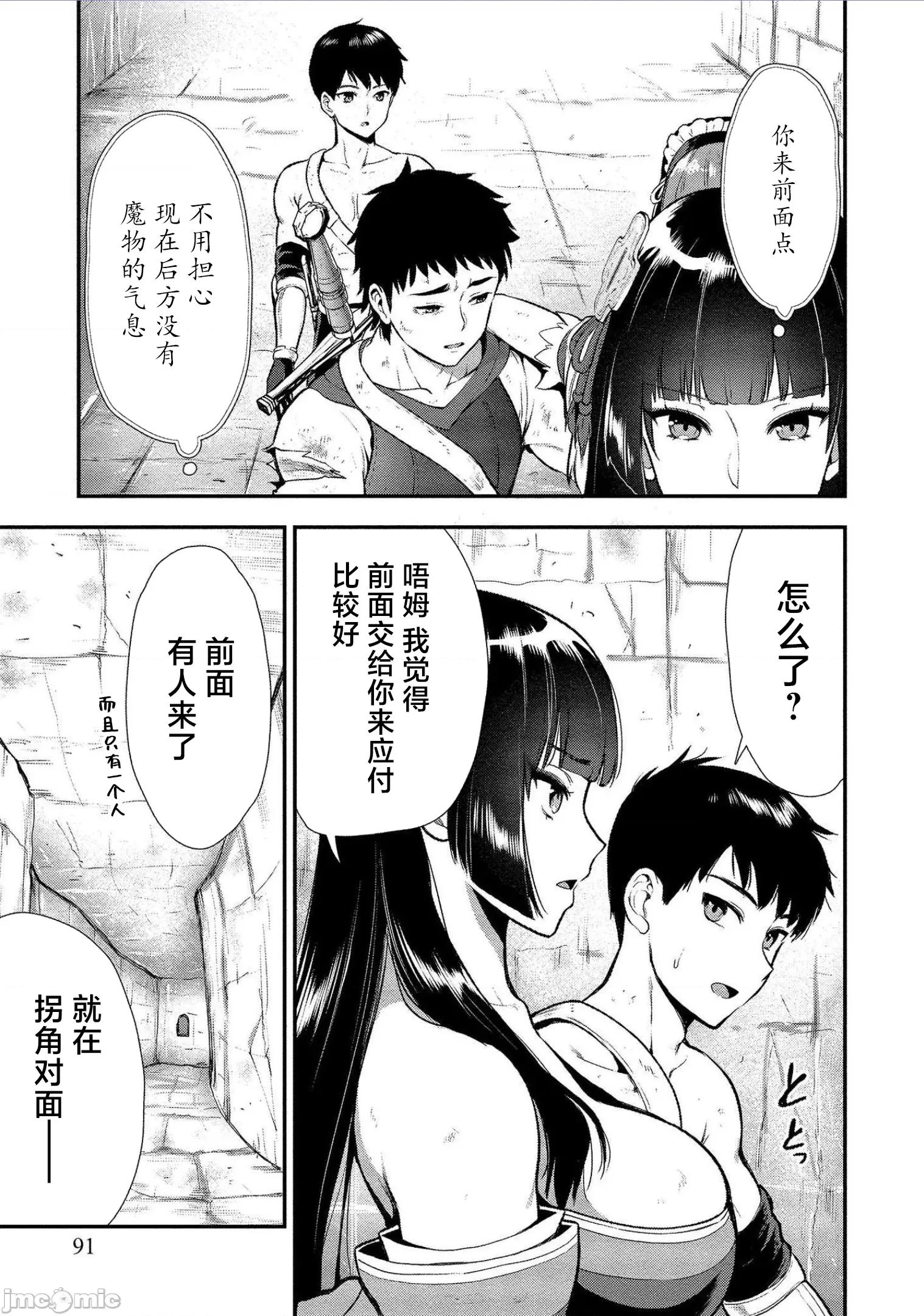 由魔剑师的魔剑开始的为了魔剑的后宫人生 由魔剑师的魔剑开始的为了魔剑的后宫人生 13 第32页