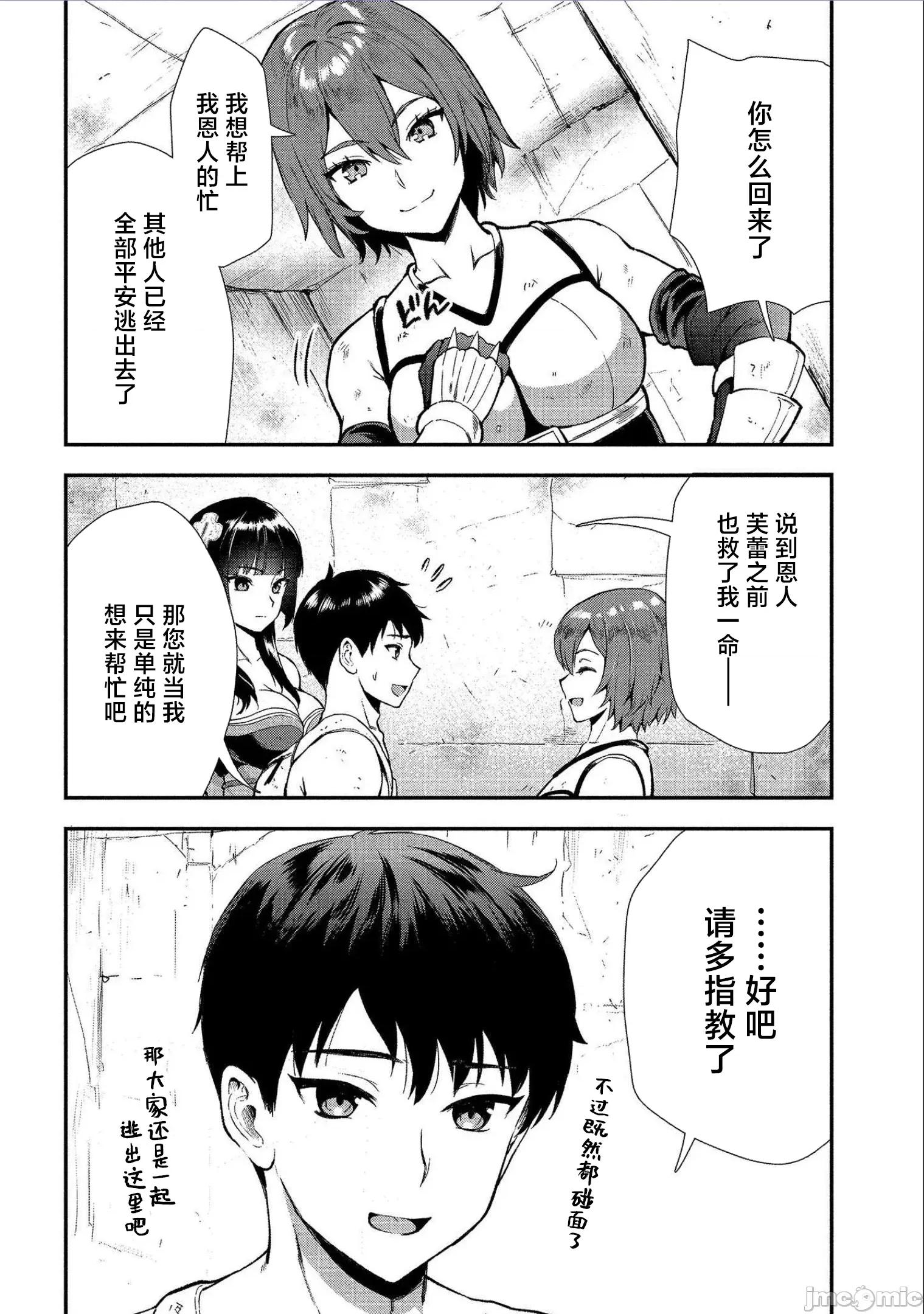 由魔剑师的魔剑开始的为了魔剑的后宫人生 由魔剑师的魔剑开始的为了魔剑的后宫人生 14 第3页