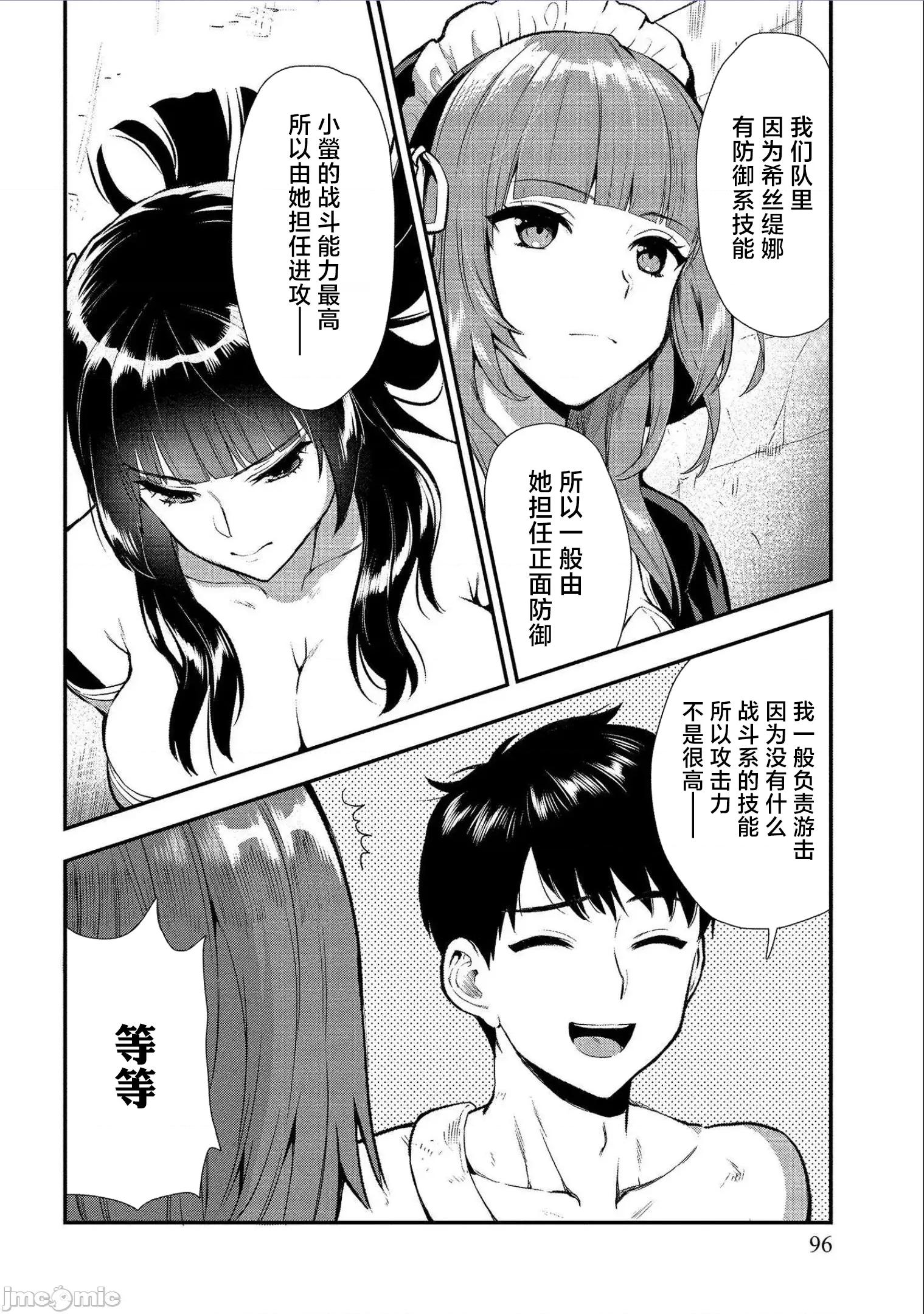 由魔剑师的魔剑开始的为了魔剑的后宫人生 由魔剑师的魔剑开始的为了魔剑的后宫人生 14 第5页