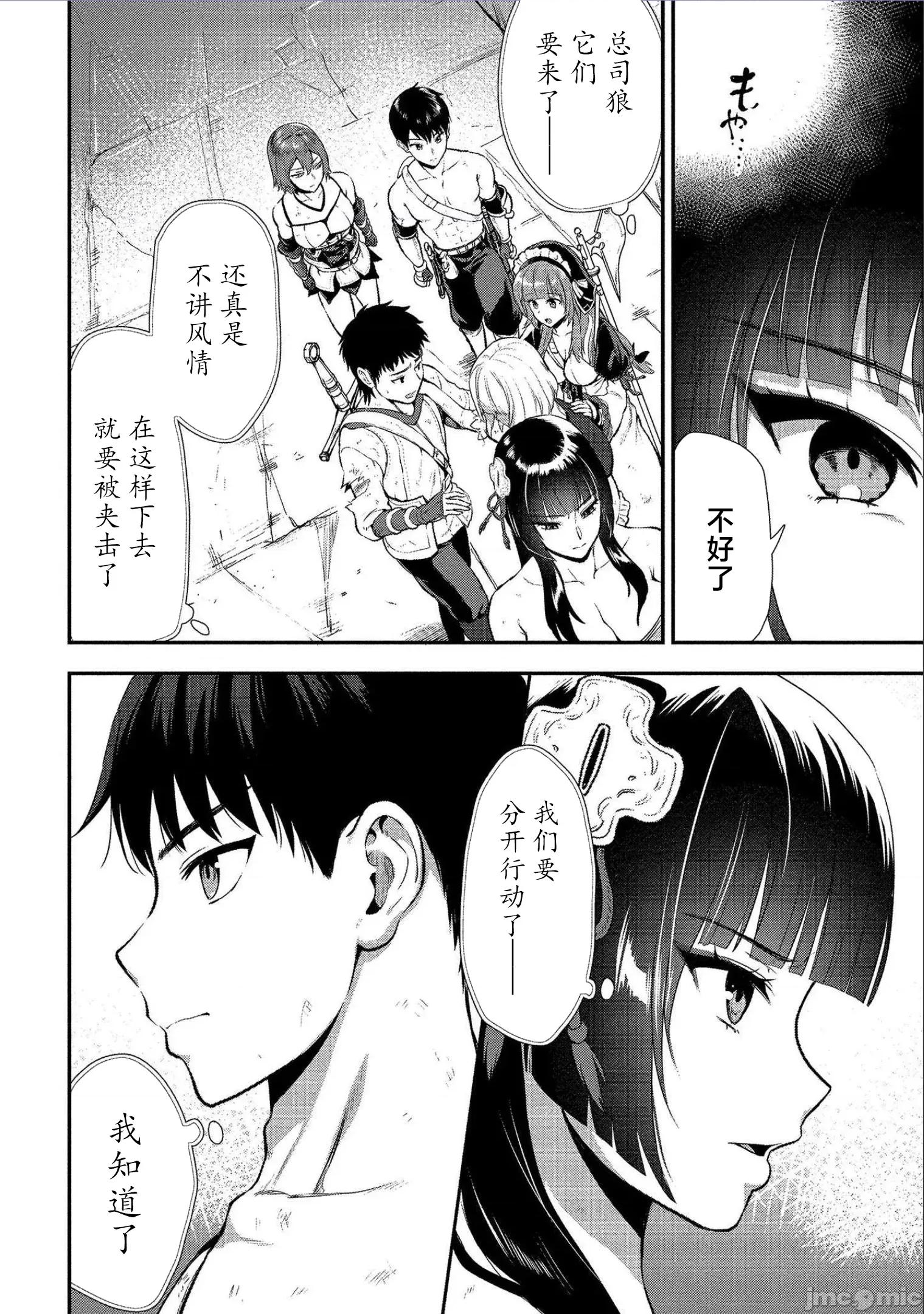 由魔剑师的魔剑开始的为了魔剑的后宫人生 由魔剑师的魔剑开始的为了魔剑的后宫人生 14 第13页