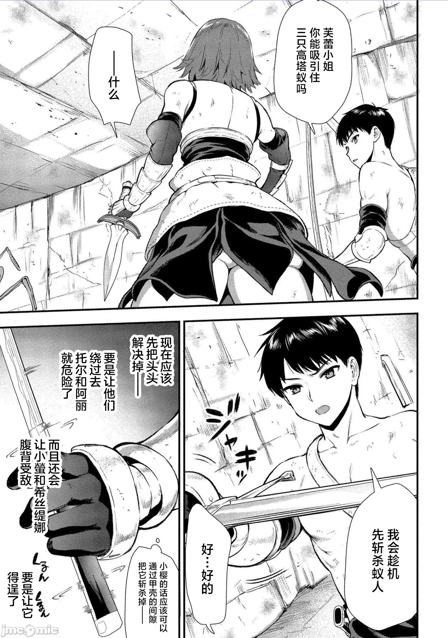 由魔剑师的魔剑开始的为了魔剑的后宫人生 由魔剑师的魔剑开始的为了魔剑的后宫人生 14 第18页
