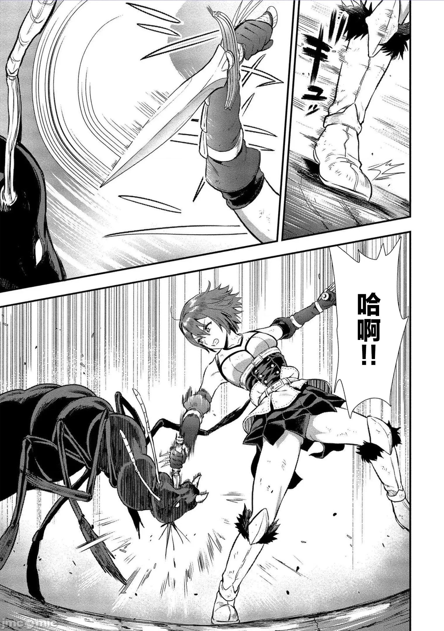 由魔剑师的魔剑开始的为了魔剑的后宫人生 由魔剑师的魔剑开始的为了魔剑的后宫人生 14 第22页