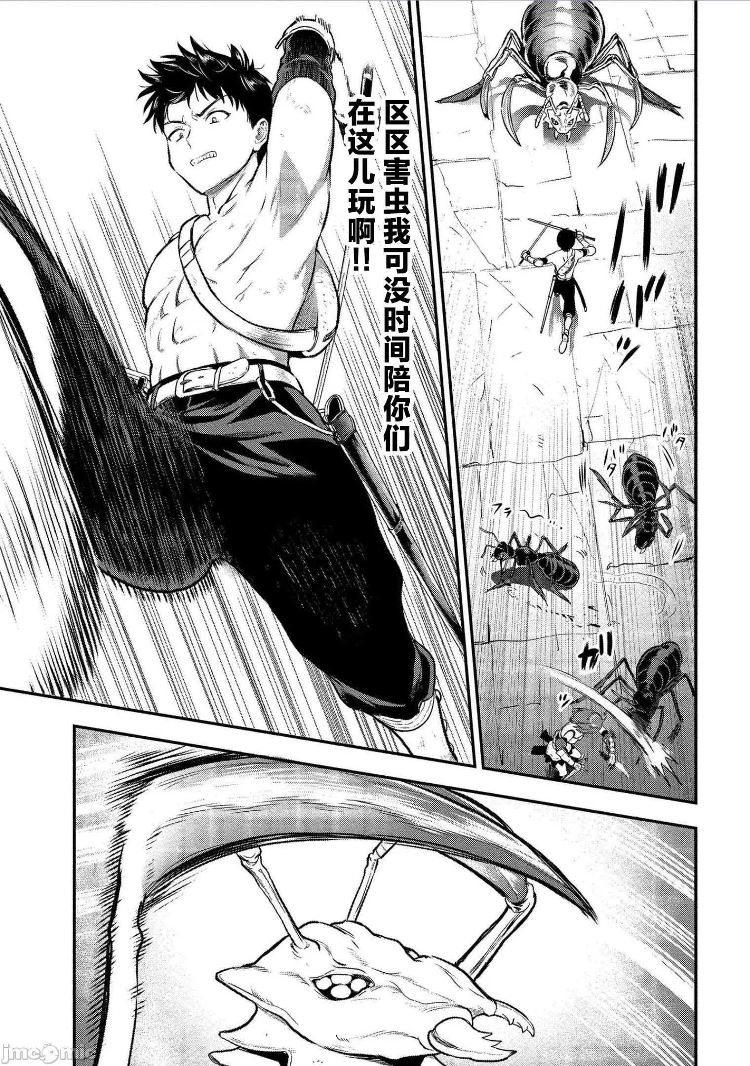 由魔剑师的魔剑开始的为了魔剑的后宫人生 由魔剑师的魔剑开始的为了魔剑的后宫人生 14 第24页