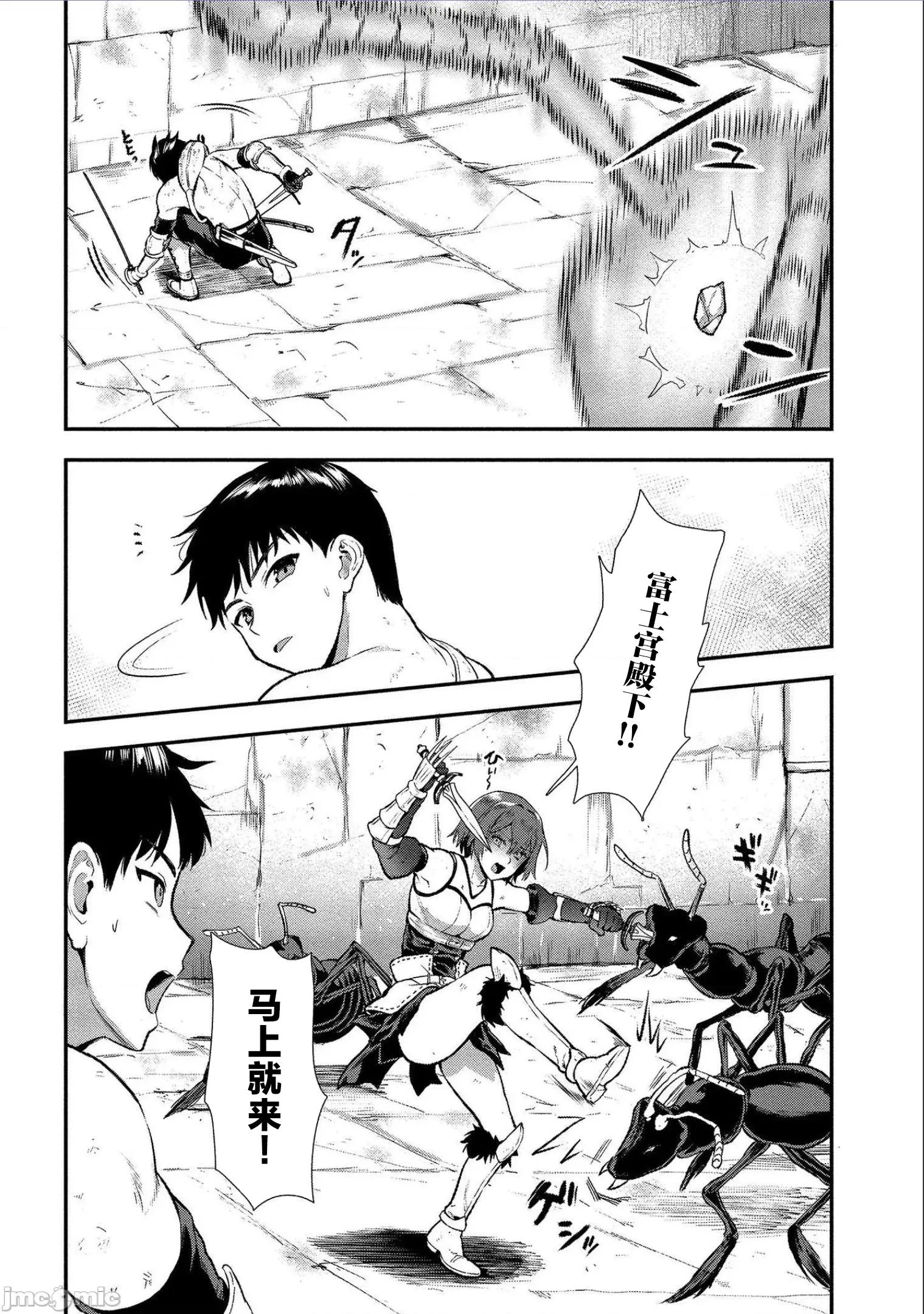 由魔剑师的魔剑开始的为了魔剑的后宫人生 由魔剑师的魔剑开始的为了魔剑的后宫人生 14 第27页