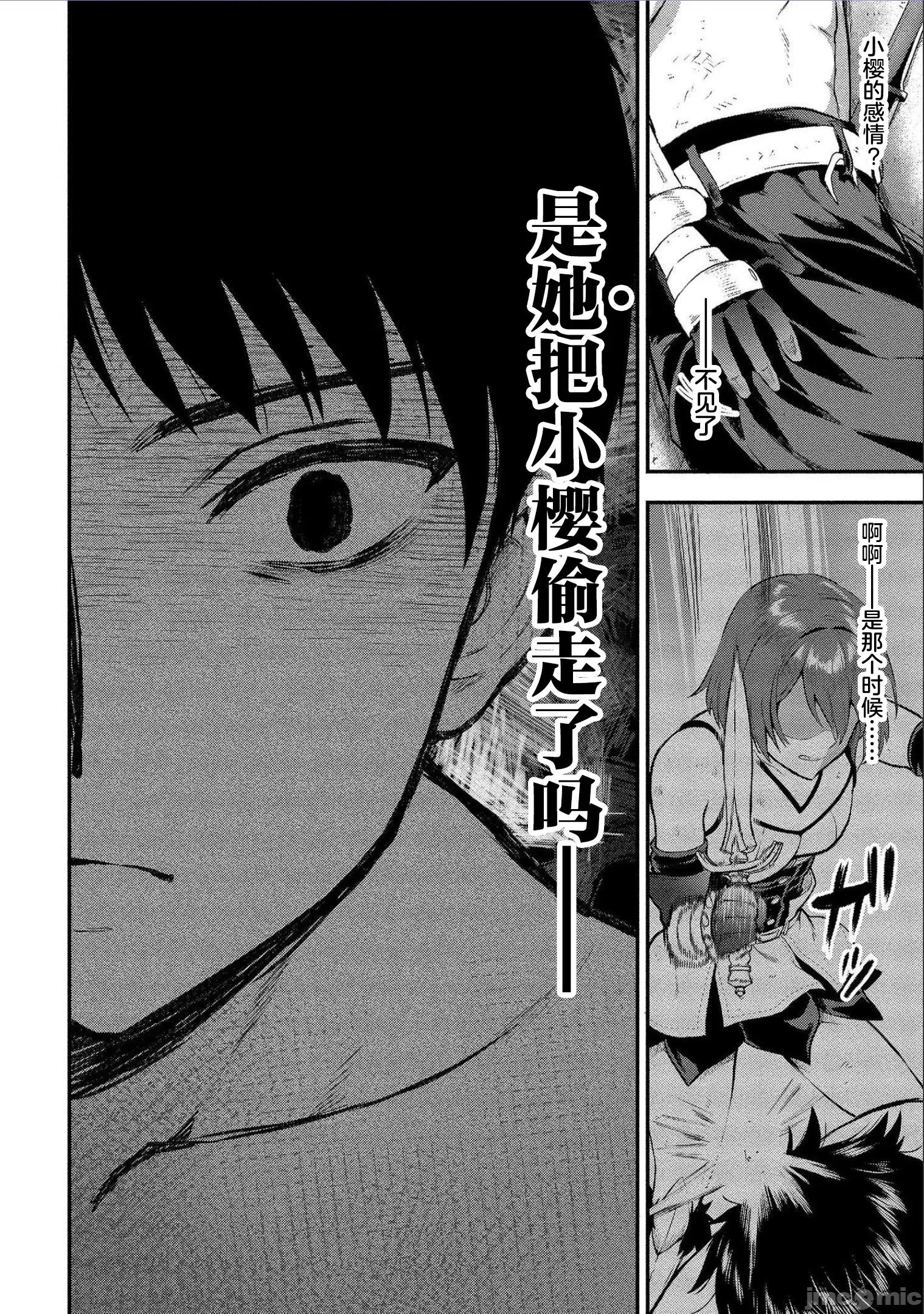 由魔剑师的魔剑开始的为了魔剑的后宫人生 由魔剑师的魔剑开始的为了魔剑的后宫人生 14 第31页