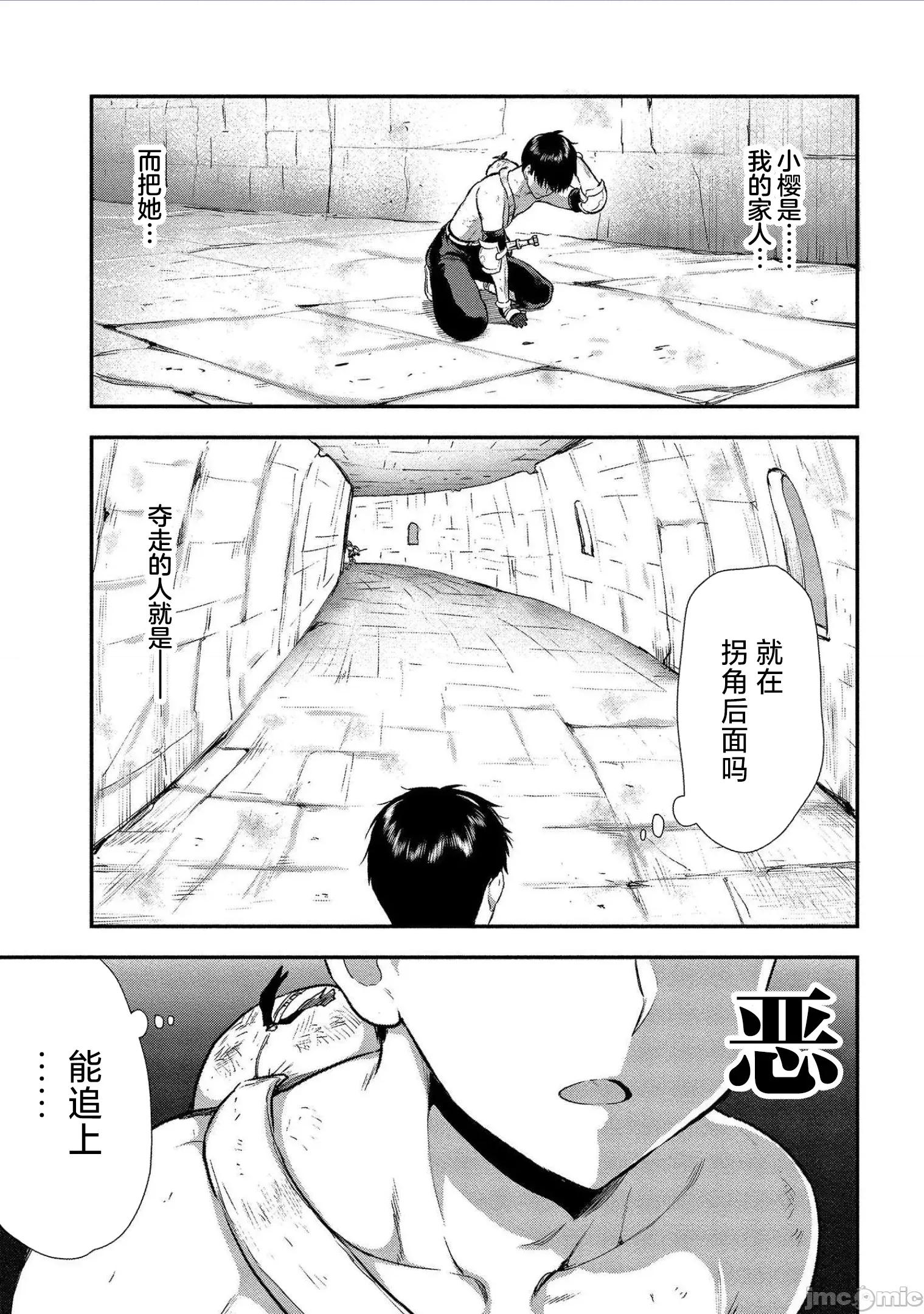 由魔剑师的魔剑开始的为了魔剑的后宫人生 由魔剑师的魔剑开始的为了魔剑的后宫人生 14 第32页