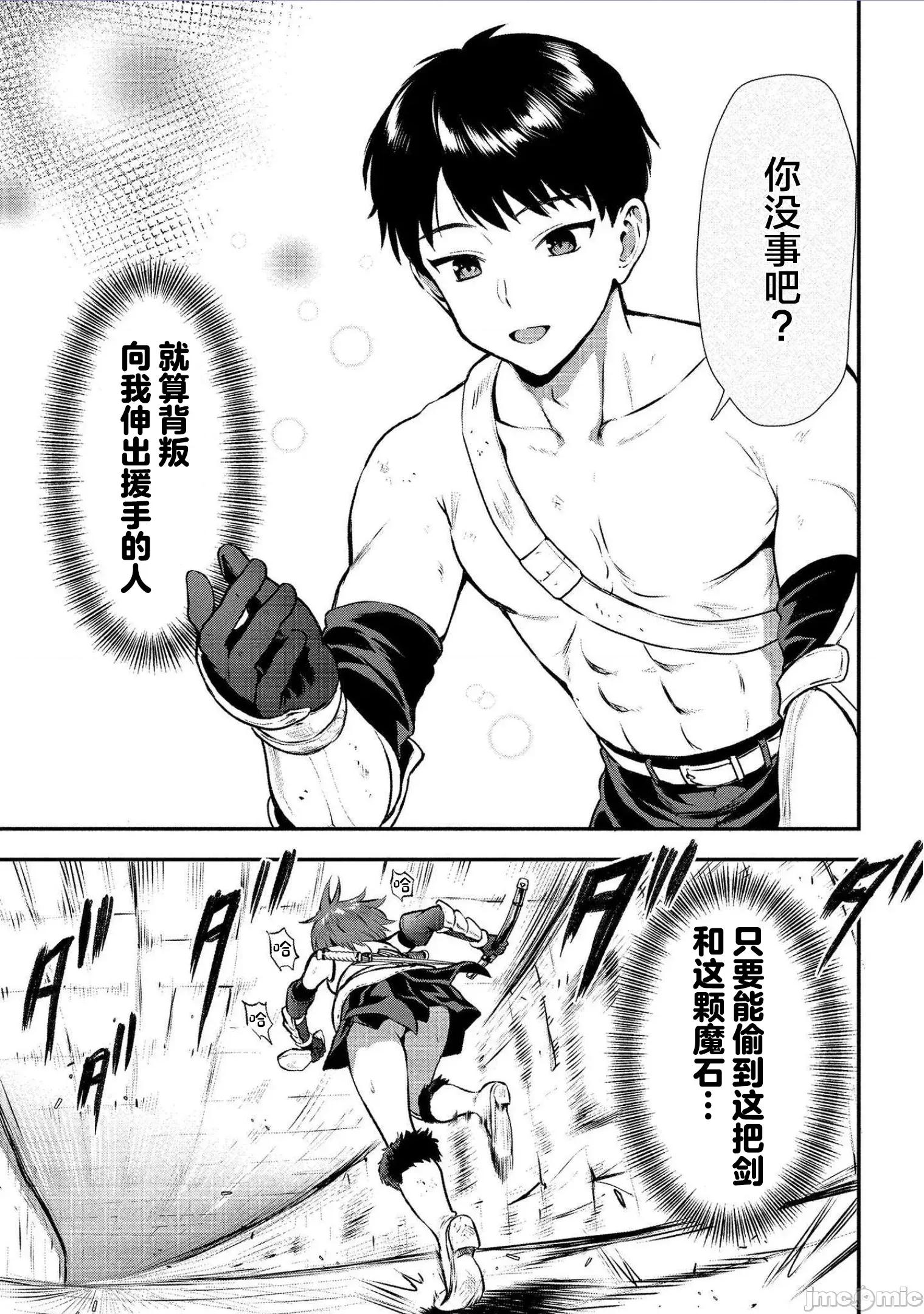 由魔剑师的魔剑开始的为了魔剑的后宫人生 由魔剑师的魔剑开始的为了魔剑的后宫人生 15 第3页